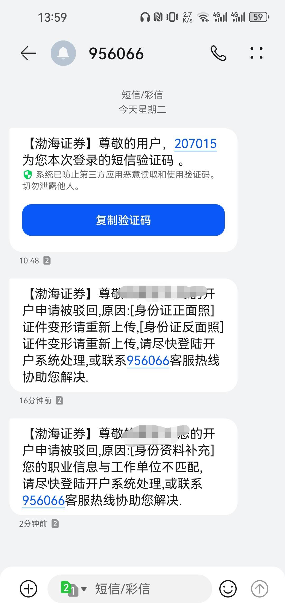 开50-60次证券，屎上最lj证券渤海证券，各种找事

1 / 作者:浮云散 / 