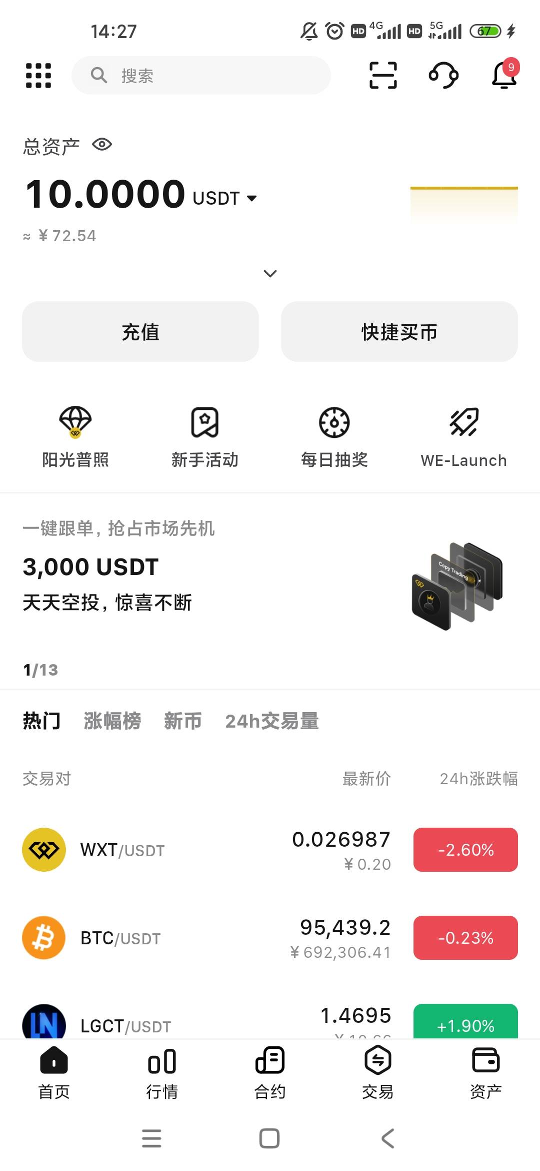 weex我为啥才10个，是不是还有十个是这个完善信息的，还在审核


96 / 作者:来世不做牛马 / 