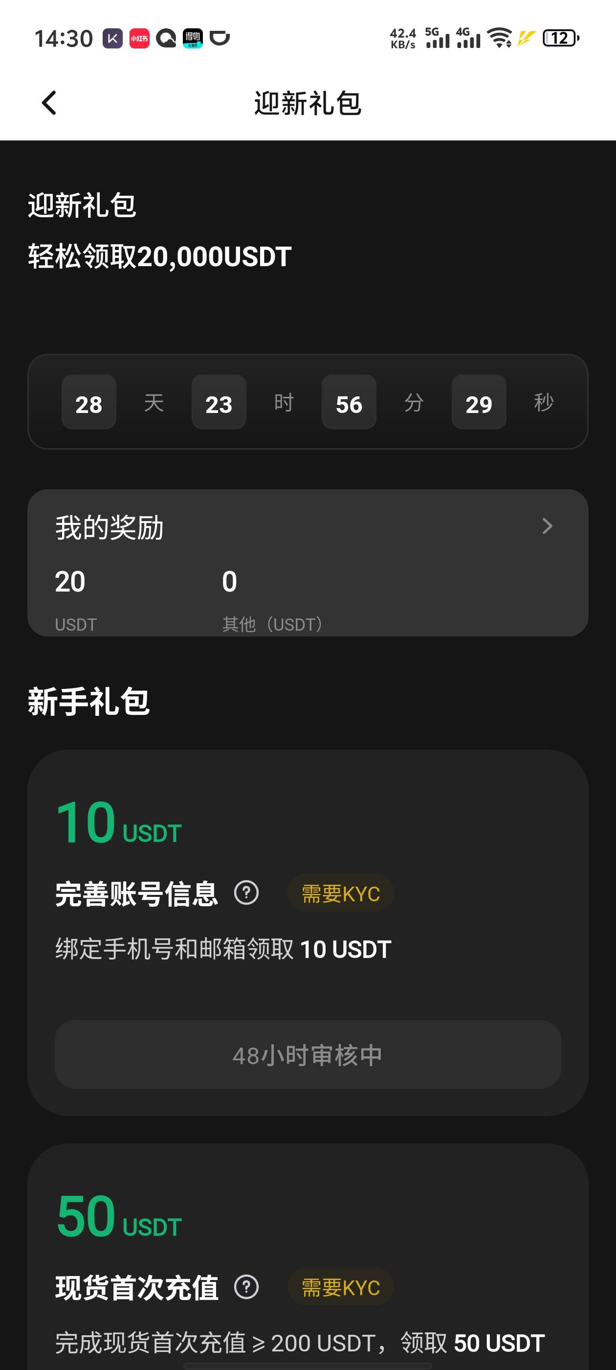 这个10u大概什么时候审核好

8 / 作者:zmc9 / 