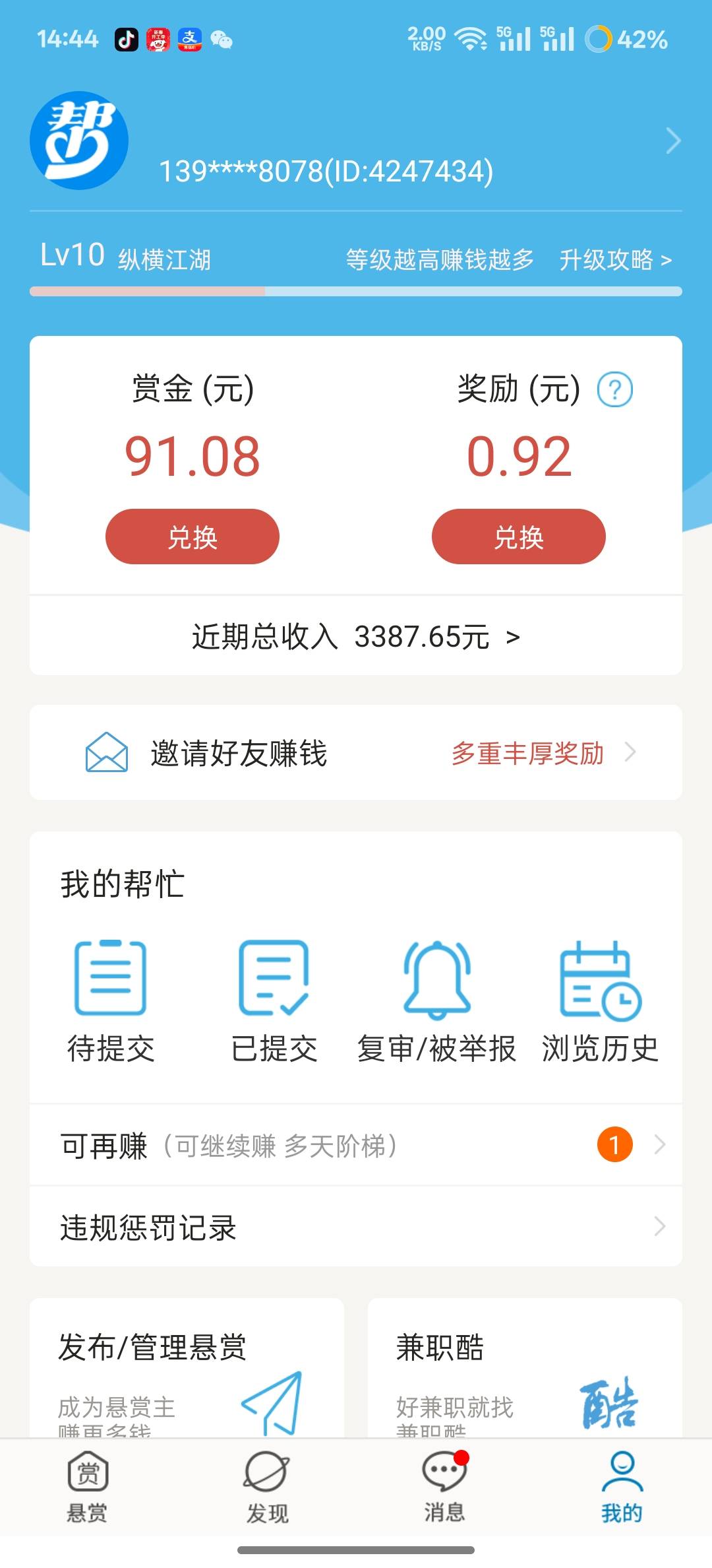 今天休息不上班，也还行，证券给力


9 / 作者:时间就是就睡觉 / 