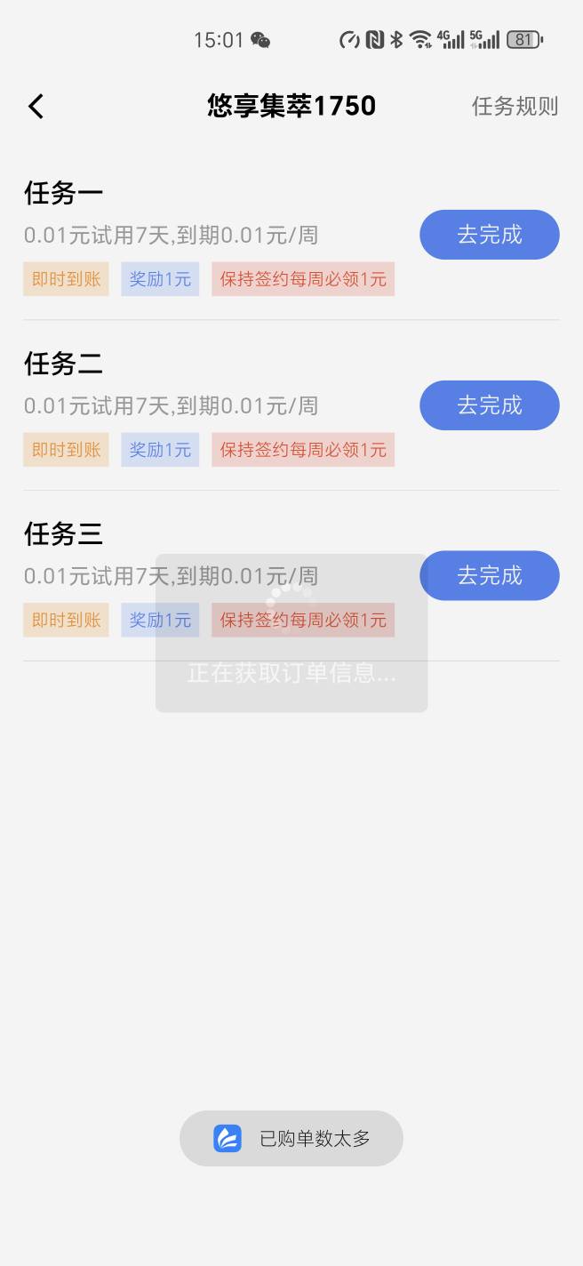 荣耀螺丝
手机下好全部应用如下
悠享集萃，奇趣相机，纺余工具盒，鱼籽宝盒，复旅相机1 / 作者:予华千字诗篇 / 