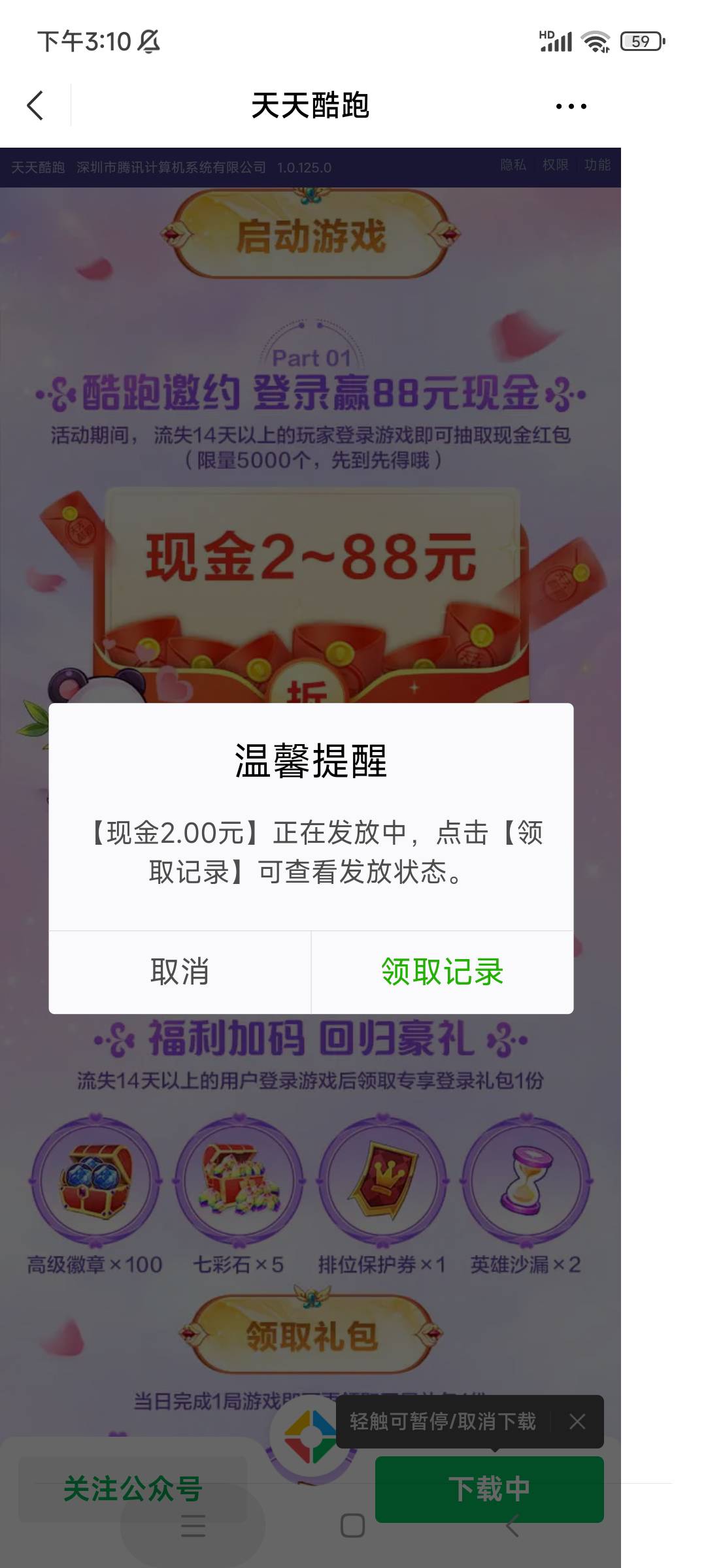 谢谢老哥，酷跑9个v18毛毕业，有人说我喜欢yy，那我只能把所有图发出来了









2 / 作者:麦迪回来了 / 