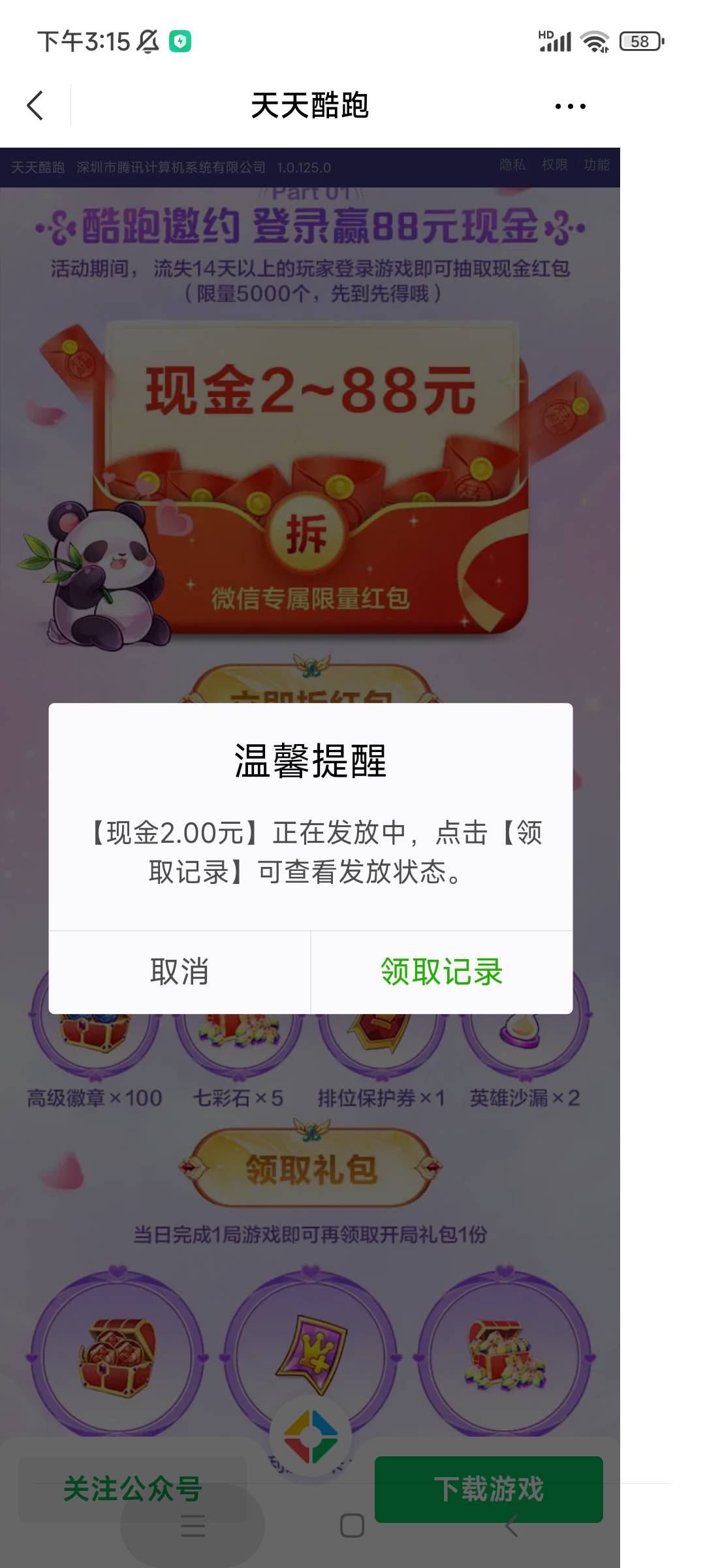 谢谢老哥，酷跑9个v18毛毕业，有人说我喜欢yy，那我只能把所有图发出来了









38 / 作者:麦迪回来了 / 