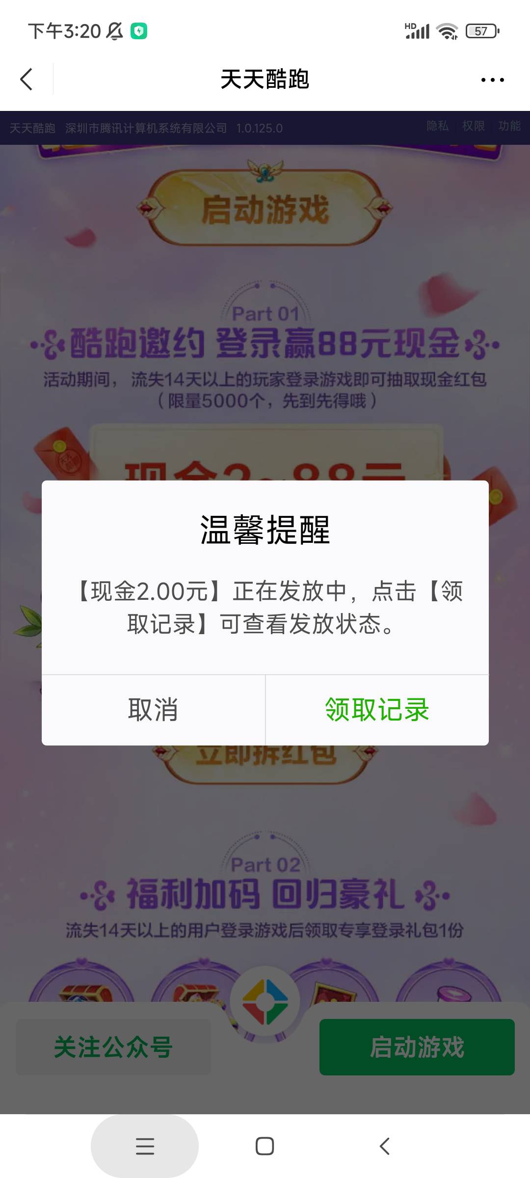 谢谢老哥，酷跑9个v18毛毕业，有人说我喜欢yy，那我只能把所有图发出来了









22 / 作者:麦迪回来了 / 