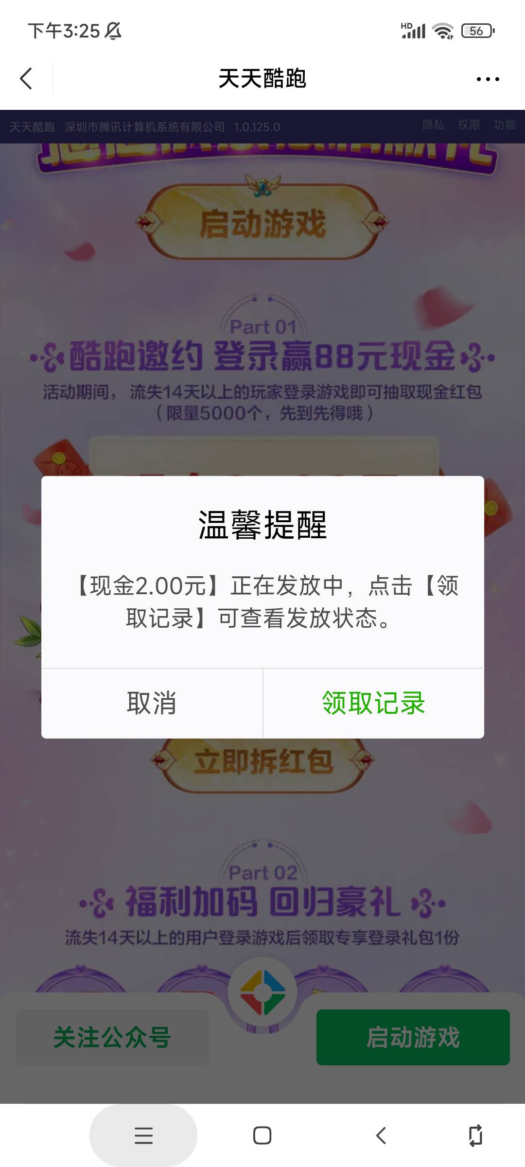 谢谢老哥，酷跑9个v18毛毕业，有人说我喜欢yy，那我只能把所有图发出来了









6 / 作者:麦迪回来了 / 