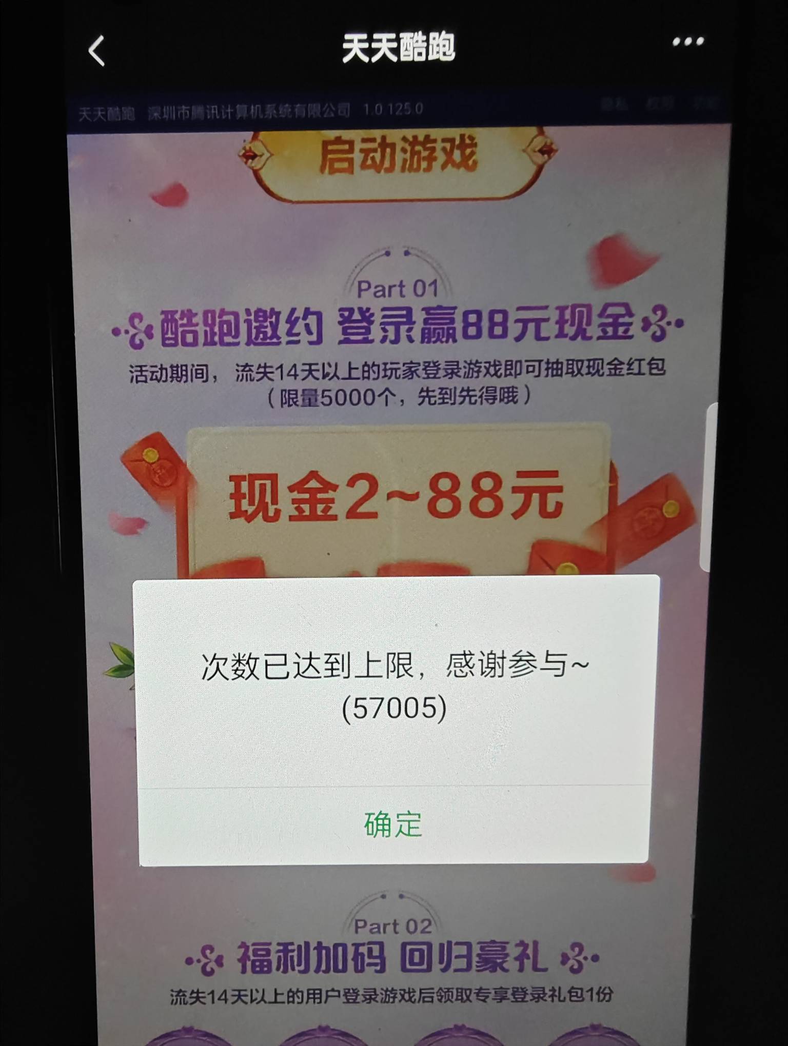 谢谢老哥，酷跑9个v18毛毕业，有人说我喜欢yy，那我只能把所有图发出来了









60 / 作者:。...sjs / 