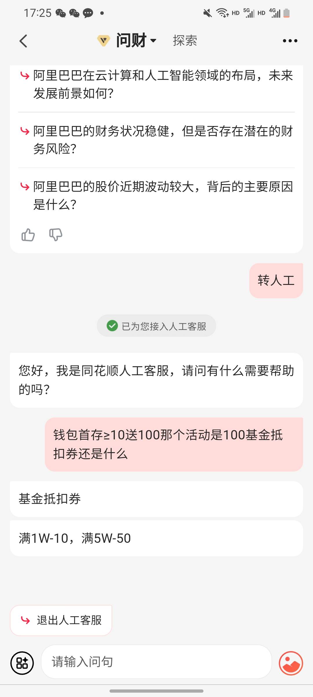 同花顺那个散了吧 5w-50 刚问完

60 / 作者:zbw398628 / 