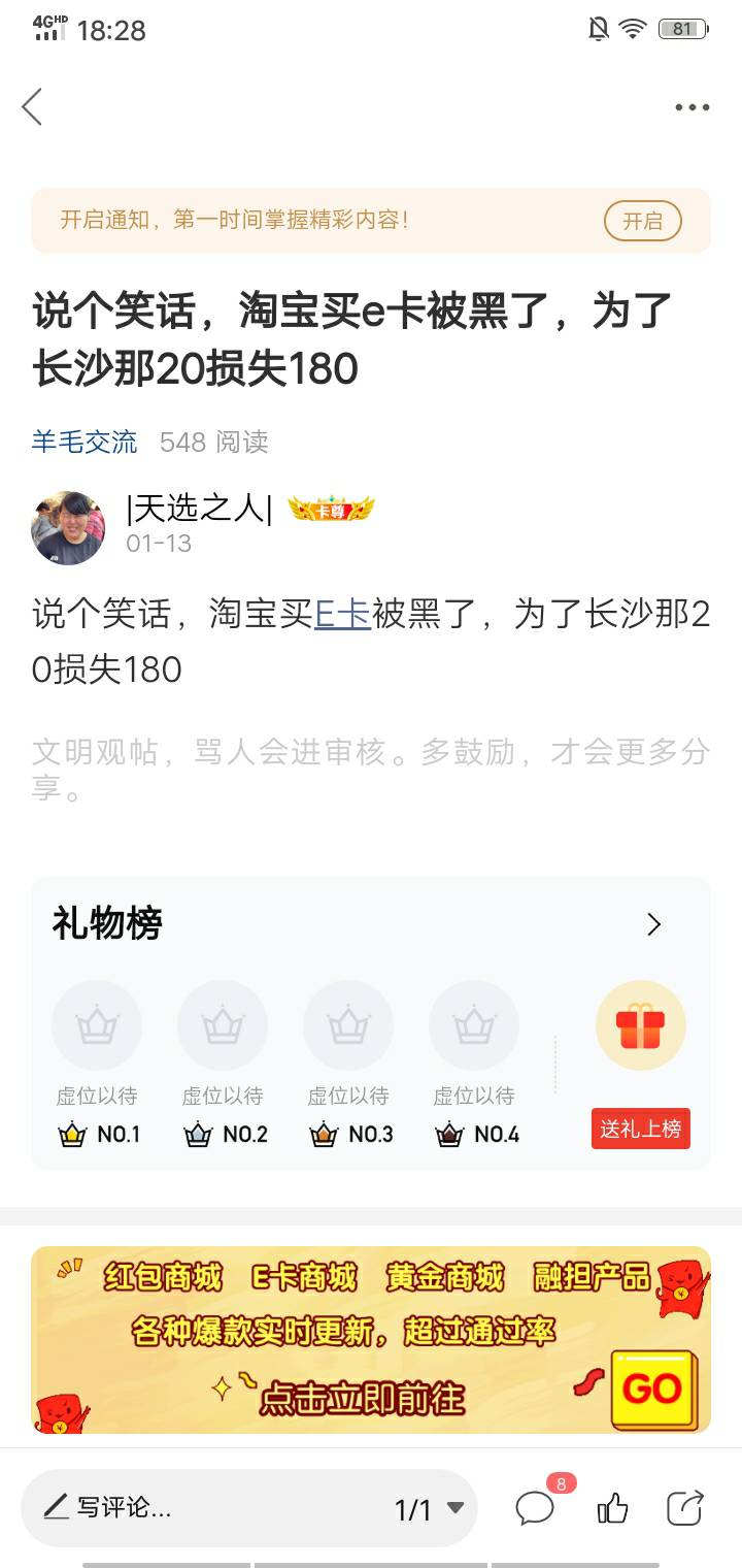 淘宝买e卡被黑了 这种怎么搞 京东只能查到绑定时间

50 / 作者:|天选之人| / 