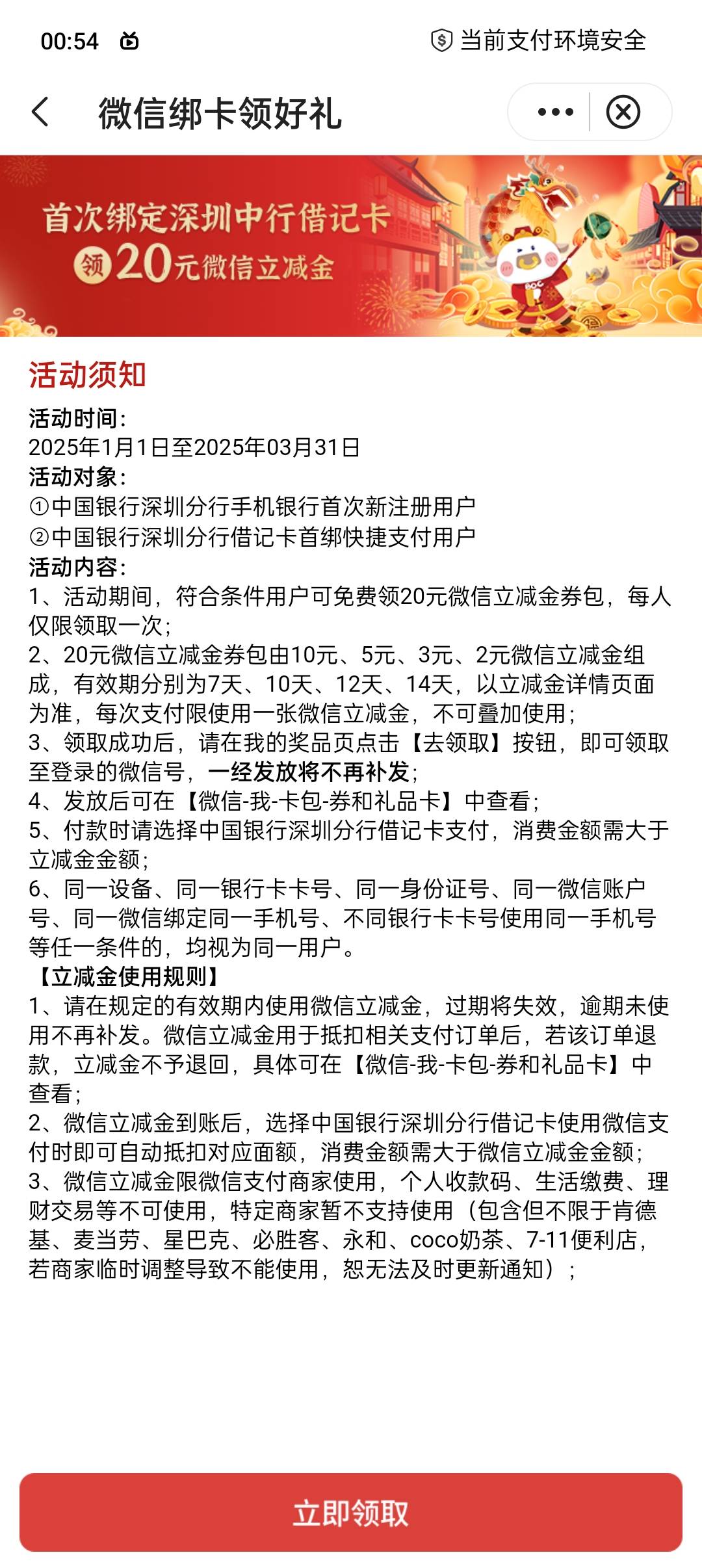 本来是做1元无人机那个任务的，没想到意外捡了20，破零。


27 / 作者:长大再爱 / 