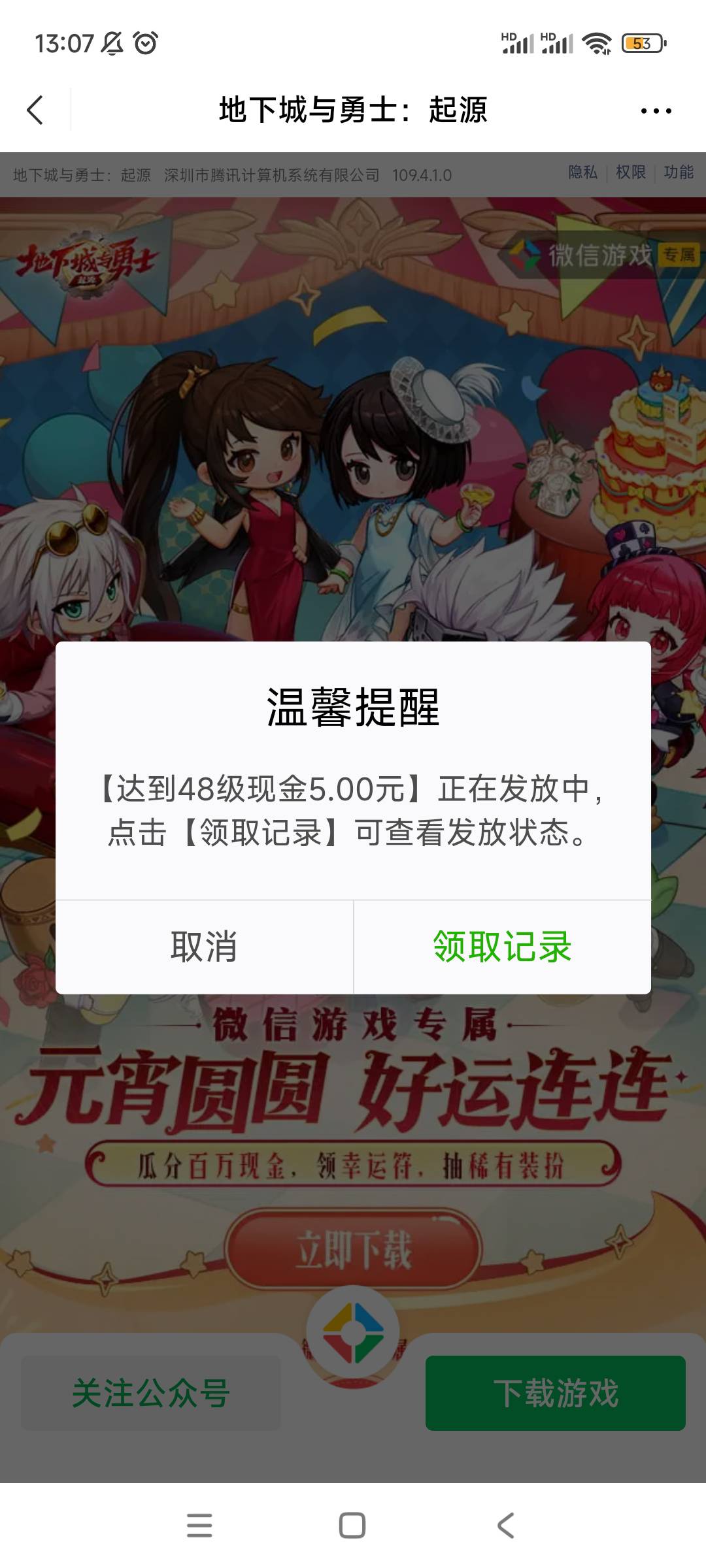 去年出来游戏第一批注册的老号也可以领，但是要换区，换成最新区。还有一点，一定要注1 / 作者:周婕纶 / 