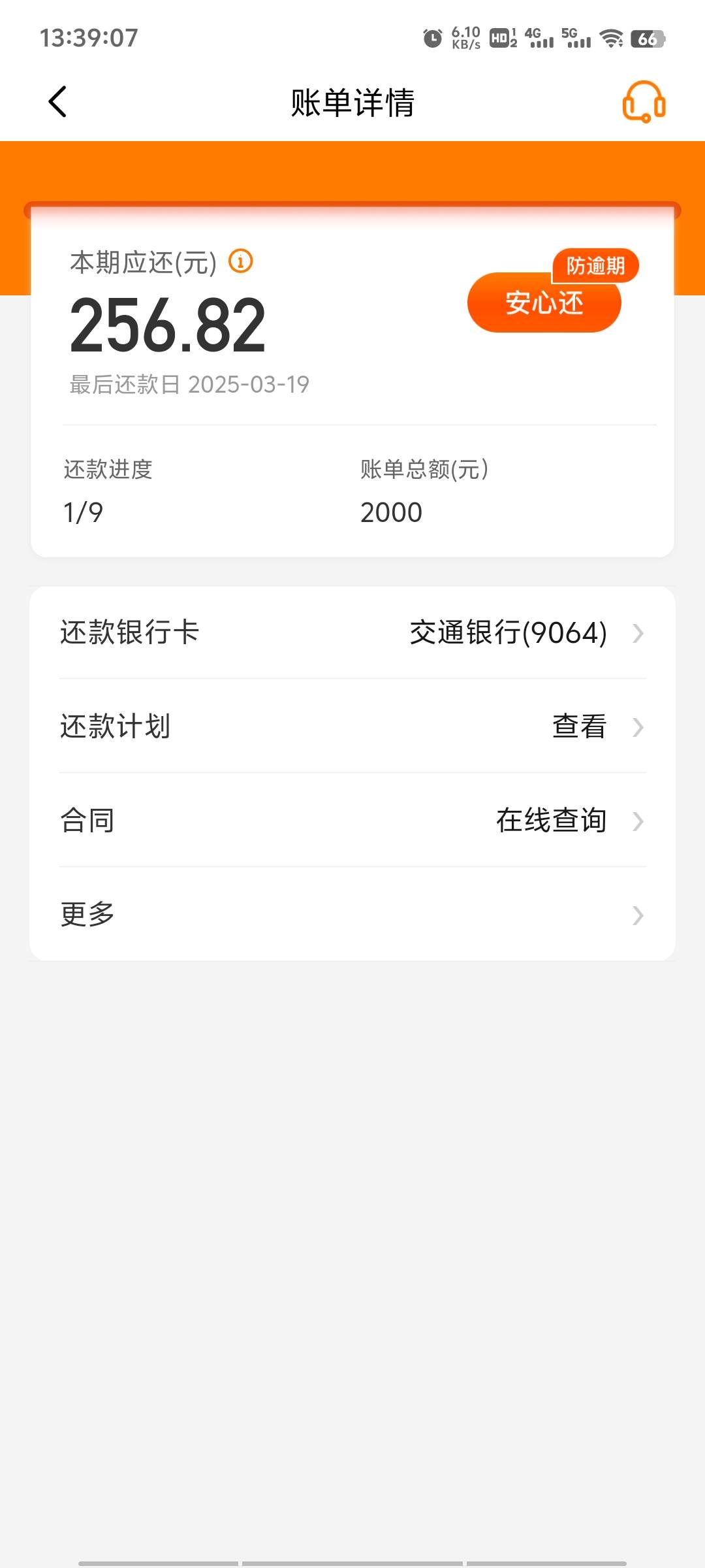 我变白了？前2天宜口袋下3000，今天桔多多里面匹配的豆豆钱2000，附上征信，还清2年了2 / 作者:梦里啥都有啊 / 