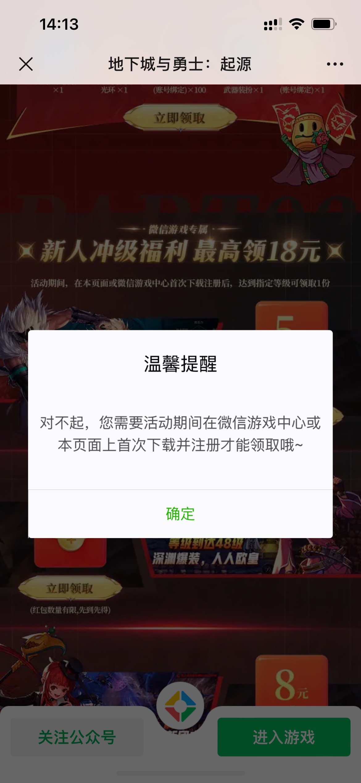 地下城刚才没领到20级的，这个链接有20级的，刚领到，



https://game.weixin.qq.com90 / 作者:樊胜美 / 