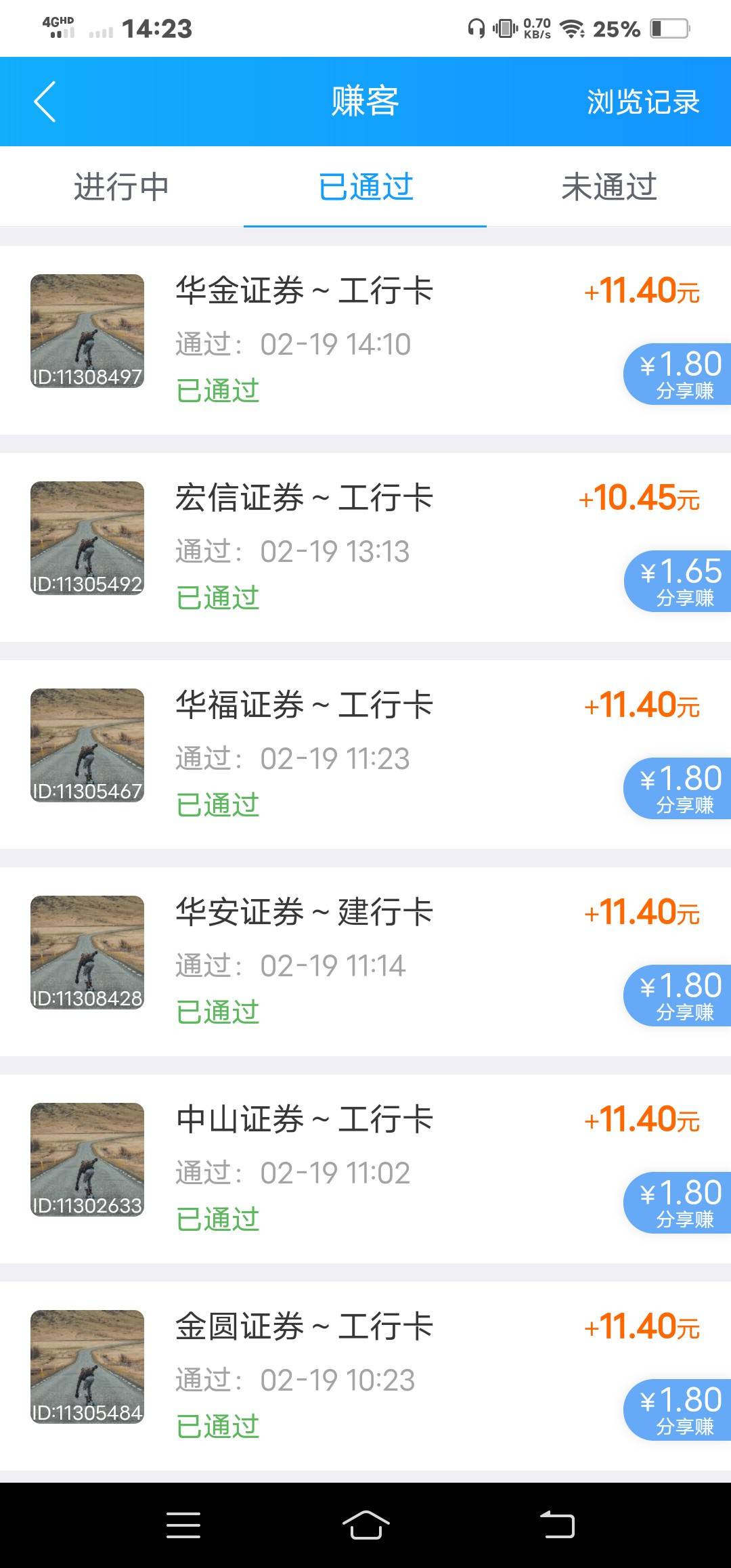 做了一天，累的慌，全是10快的，农行我记得2021年就满十了，今天也就这几十块了，

58 / 作者:呜呜呜呜258 / 