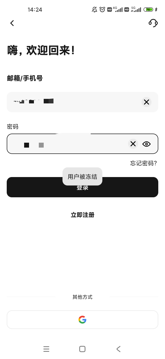 weex两个号都冻结了，什么情况？


25 / 作者:来世不做牛马 / 