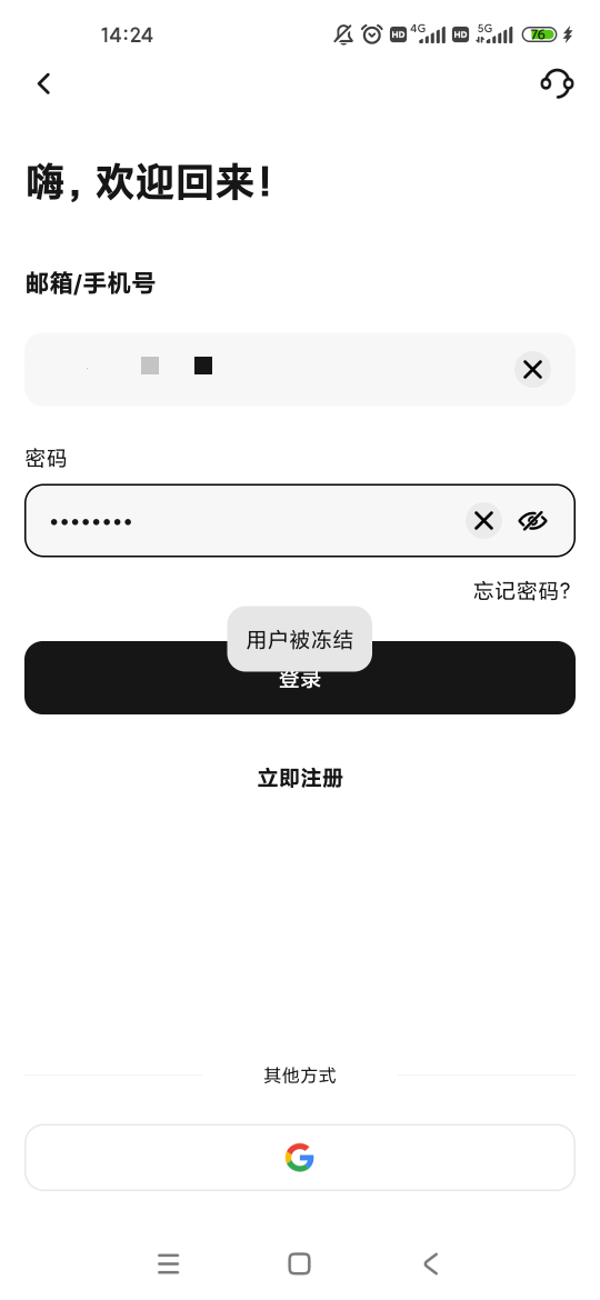 weex两个号都冻结了，什么情况？


88 / 作者:来世不做牛马 / 