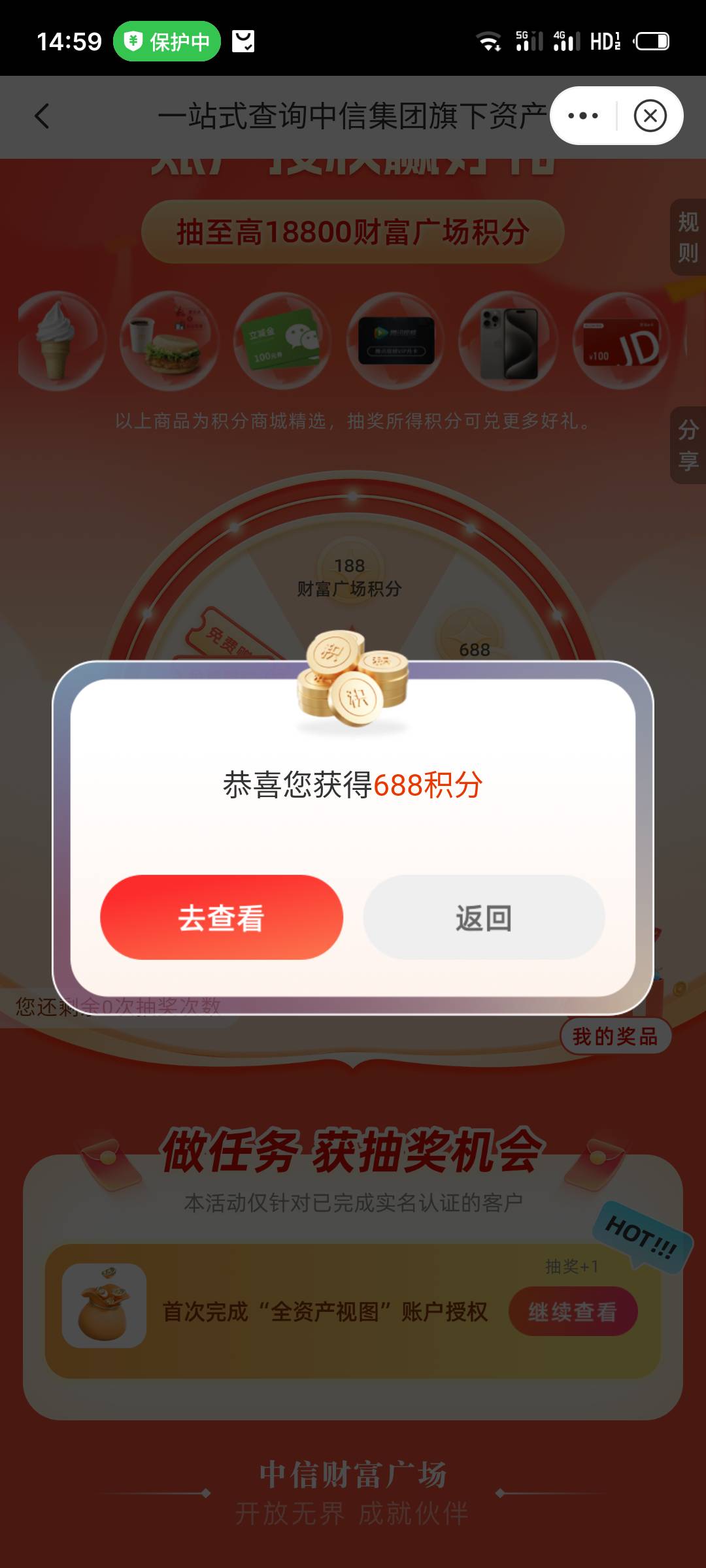 中信授权还能抽一次积分

86 / 作者:无法言说 / 