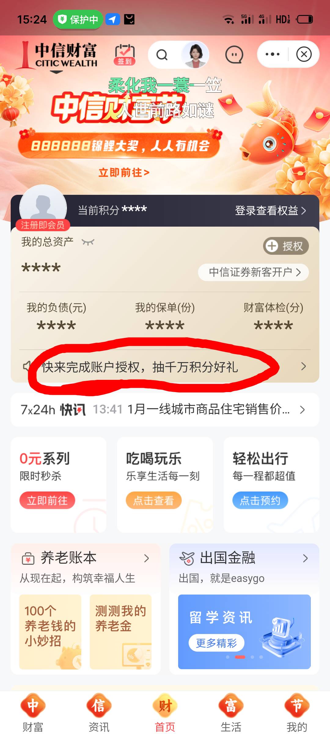 中信授权还能抽一次积分

90 / 作者:无法言说 / 