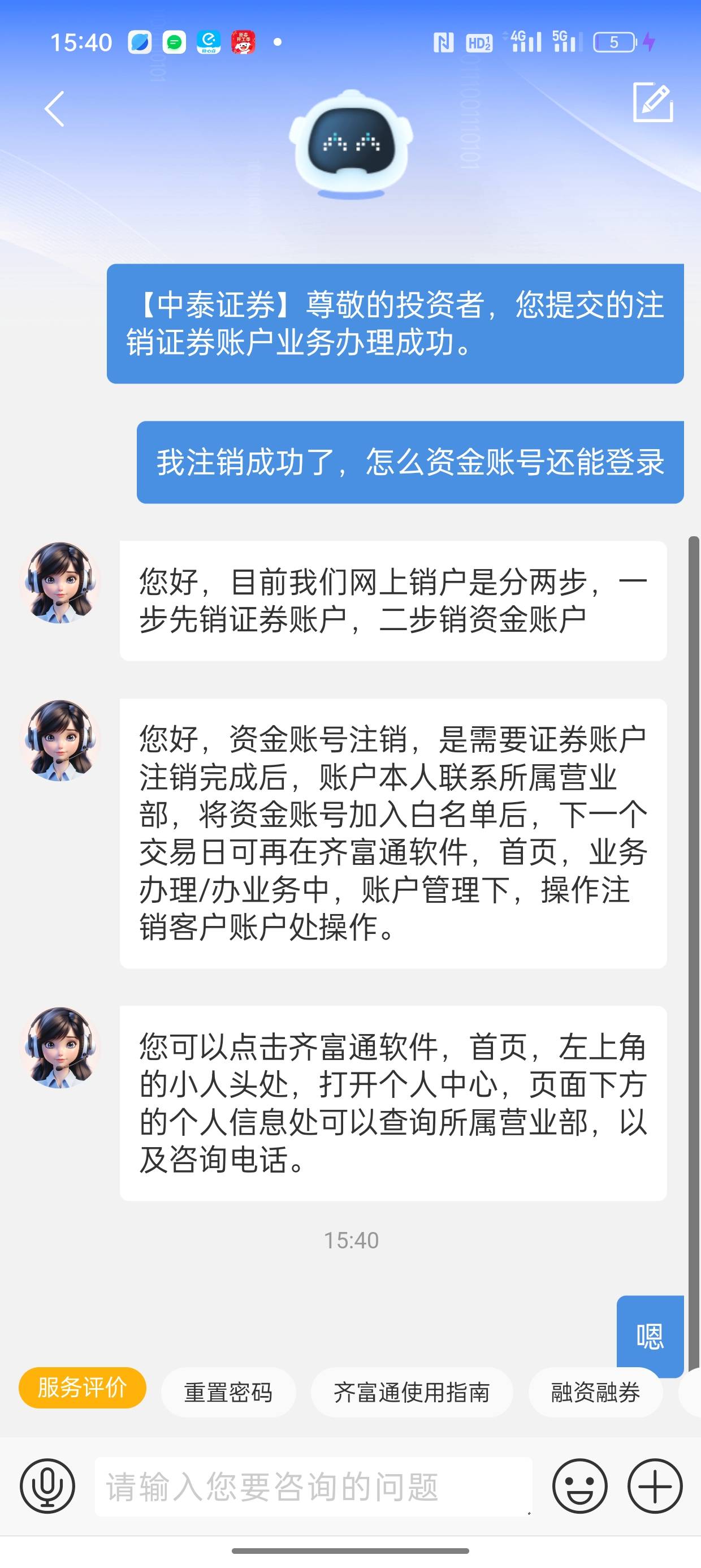 证卷销户真鸡儿麻烦

66 / 作者:看二狗子 / 