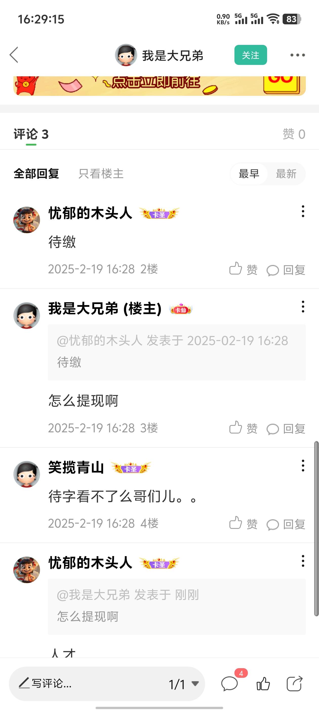 卡农人才真多



32 / 作者:无敌旋风小哪吒 / 