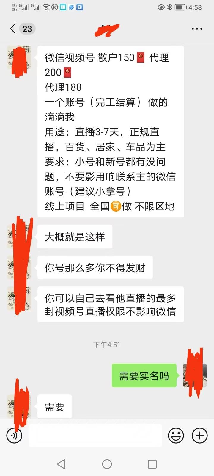 老哥们视频号有人做过吗？安不安全

62 / 作者:不知道取啥昵称 / 