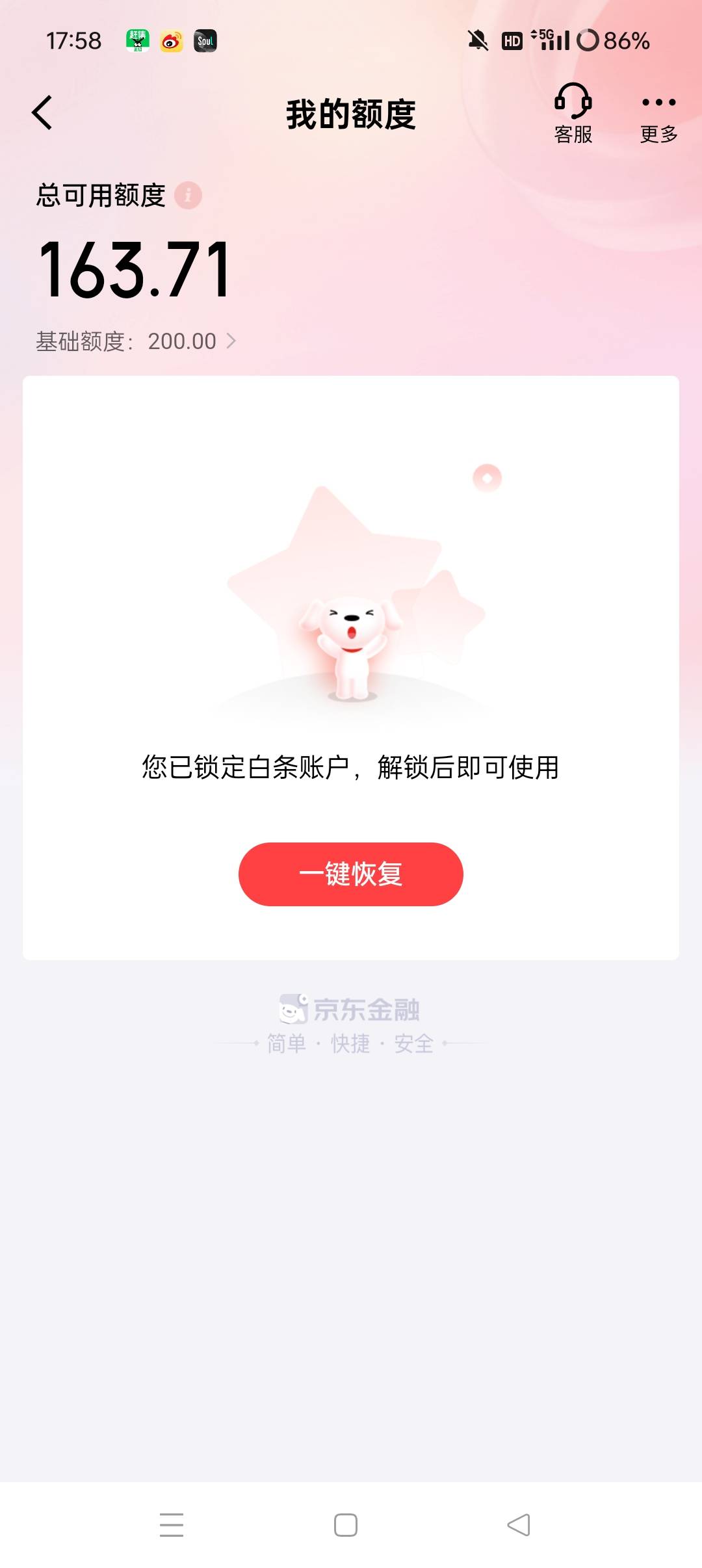 没钱还啊！！

67 / 作者:言于 / 