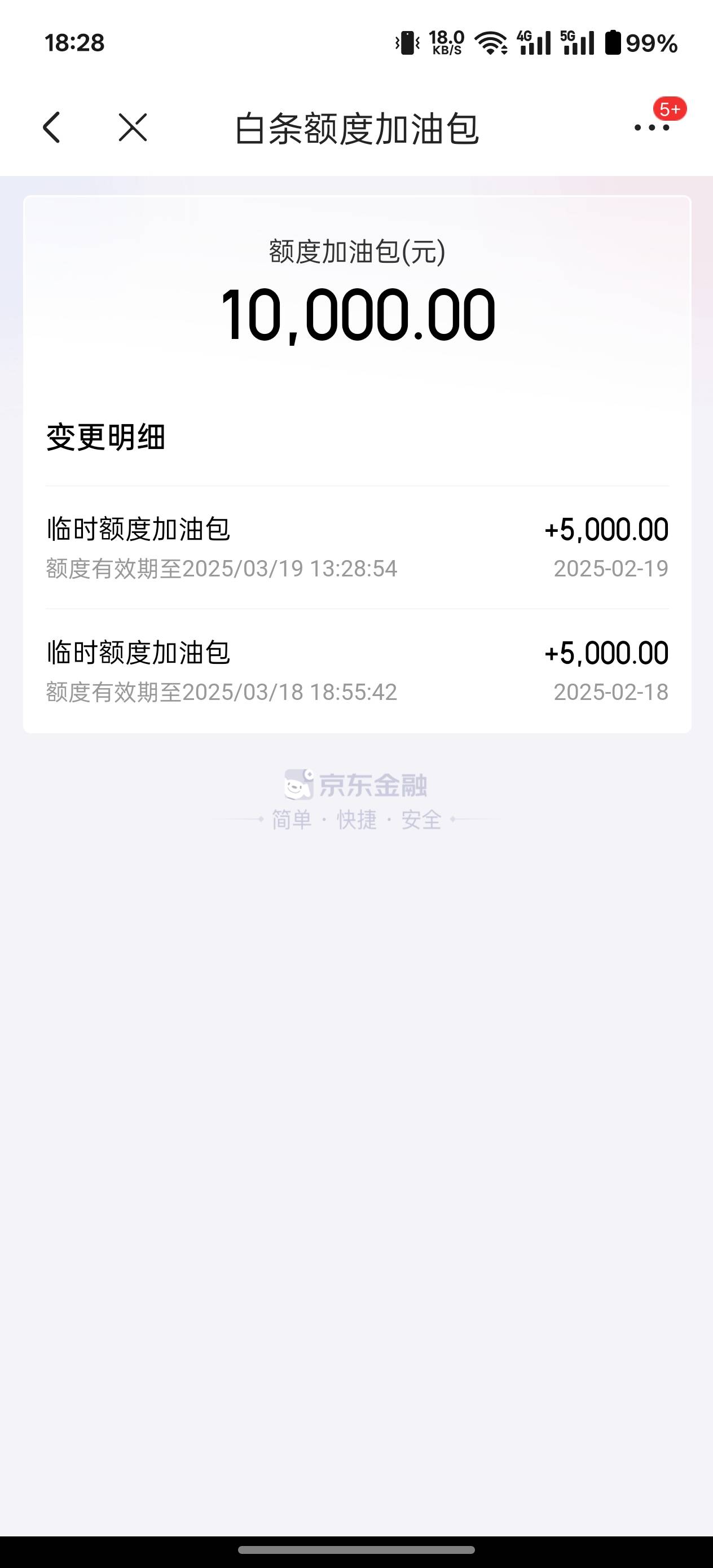 白条昨天给了5k 买了个苹果15 今天又提了5k。。

2 / 作者:申请一个达不溜 / 