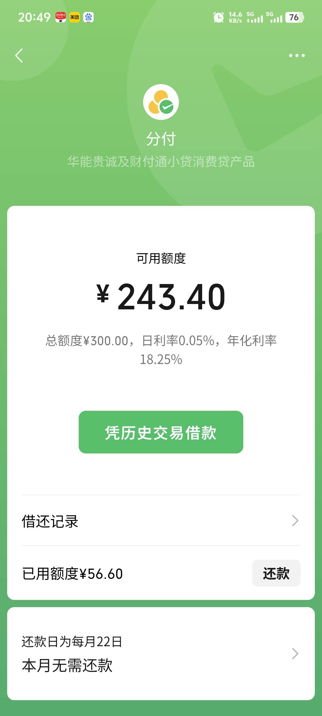 分付还是300今天来回关了4次了，马上关马上再开，我朋友500一个在开2000，还有一个10099 / 作者:卡农官方董事长 / 