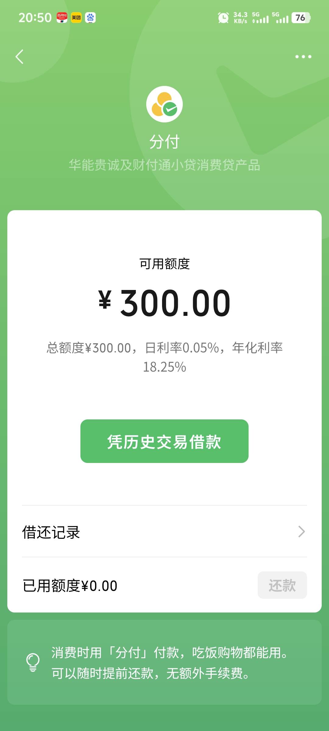 分付还是300今天来回关了4次了，马上关马上再开，我朋友500一个在开2000，还有一个10077 / 作者:卡农官方董事长 / 