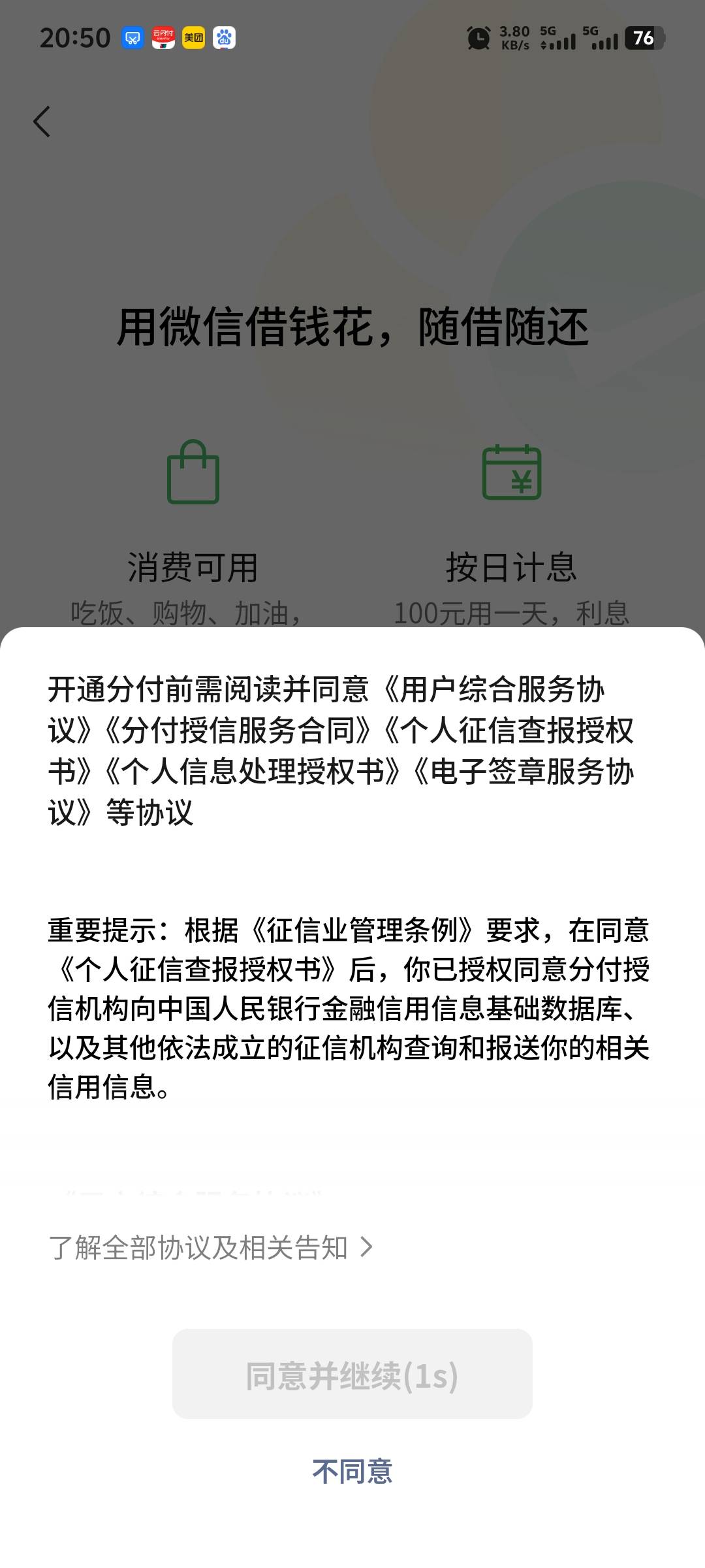 分付还是300今天来回关了4次了，马上关马上再开，我朋友500一个在开2000，还有一个10043 / 作者:卡农官方董事长 / 