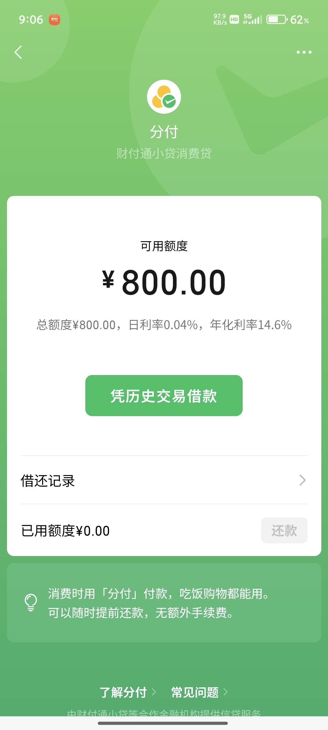 分付还是300今天来回关了4次了，马上关马上再开，我朋友500一个在开2000，还有一个10012 / 作者:细狗行不行 / 