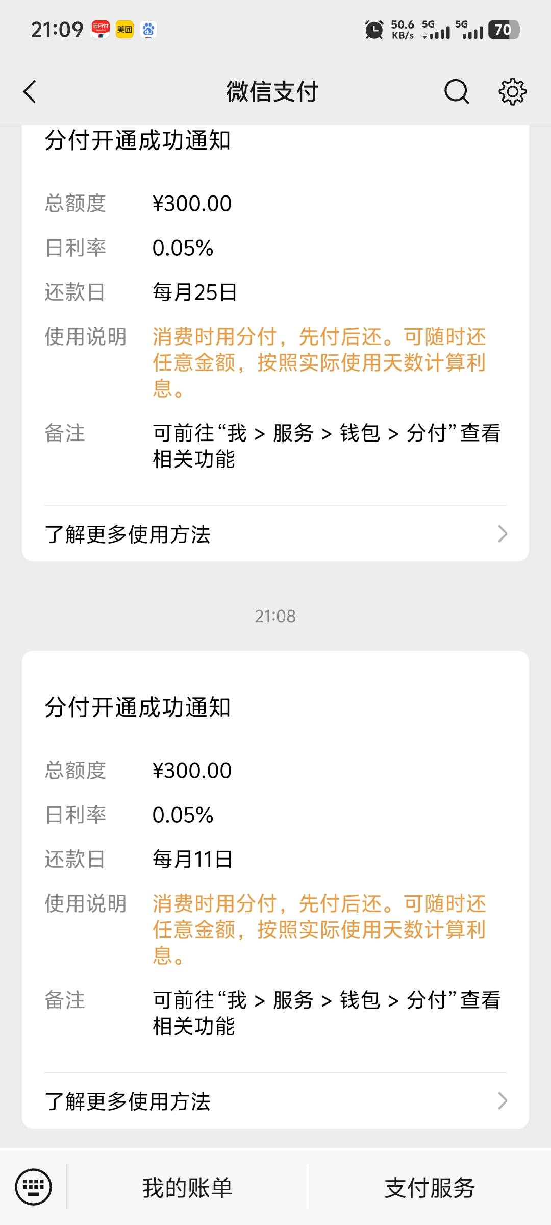 300分付关了6次还是300，一个朋友500关了变2000，一个1000马上关了变5000就我运气倒霉90 / 作者:不服就干生死看淡 / 