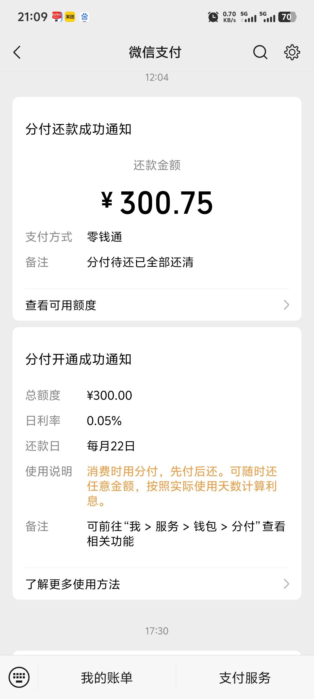 300分付关了6次还是300，一个朋友500关了变2000，一个1000马上关了变5000就我运气倒霉91 / 作者:不服就干生死看淡 / 