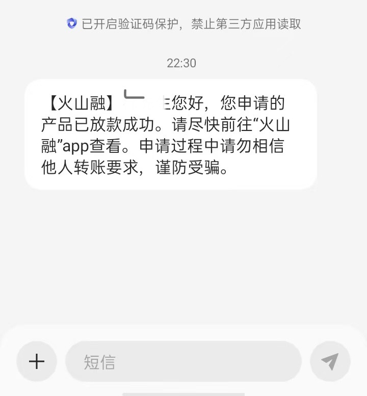 火山融放款成功6000，我是在维信卡卡贷里申请，卡卡贷拒了，以为没戏了，过几分钟提示100 / 作者:展望未来88 / 