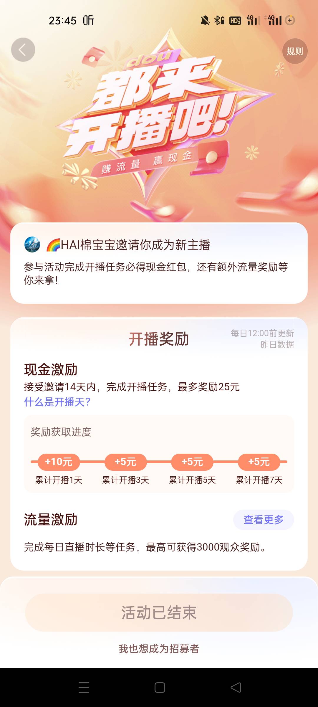 老哥们 这是咋回事 过年的时候做的 直播的王者 一分没有啊 任务平台的任务都过了

68 / 作者:林小杜的 / 