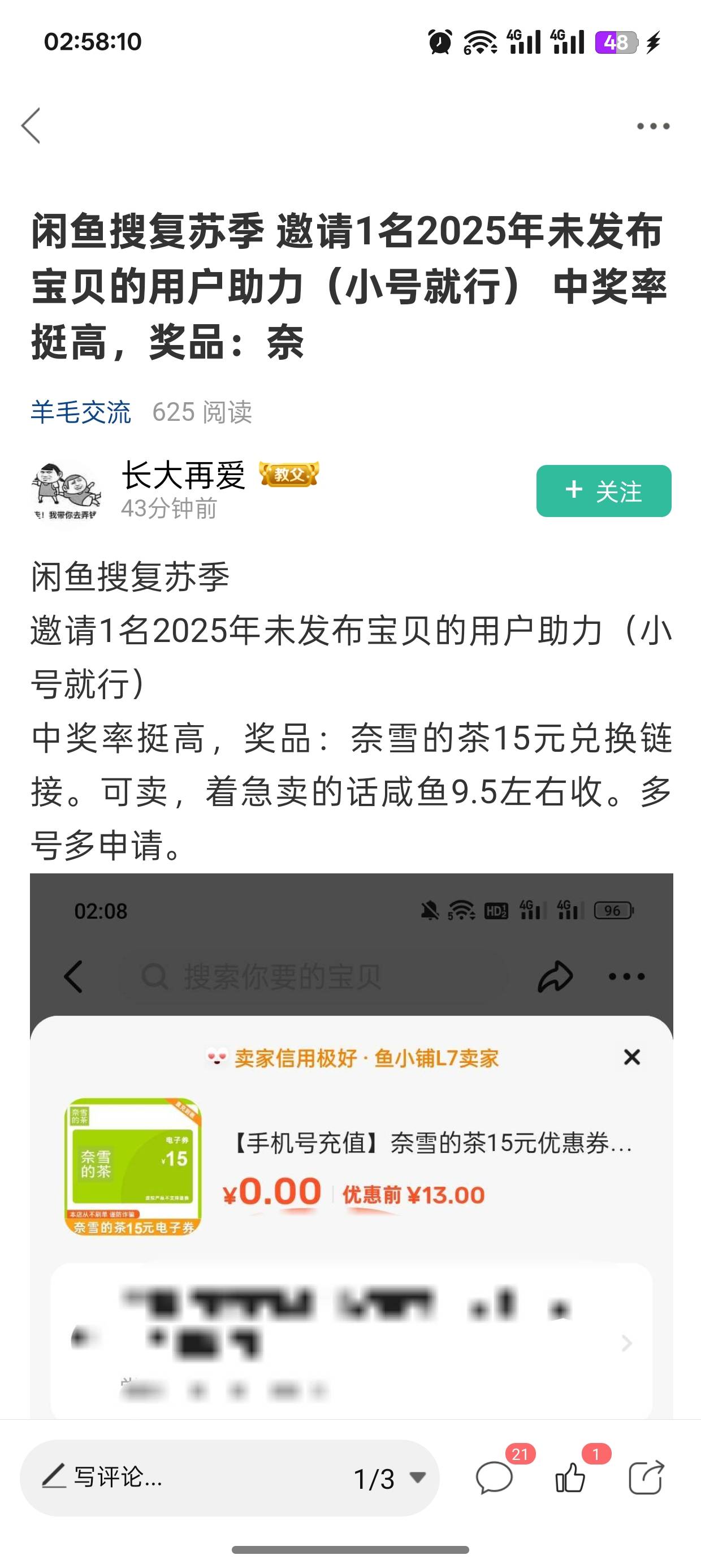 谢谢老哥三中三，30大毛，这个哪里出

58 / 作者:未知名X / 