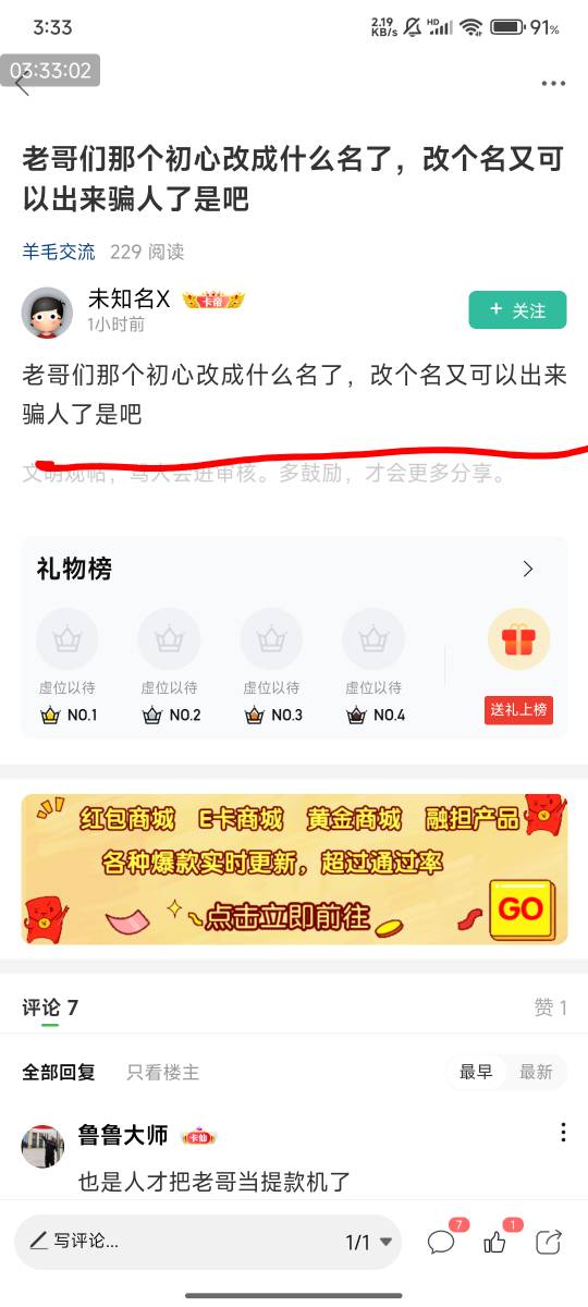 刚睡醒一觉，变成诈骗犯了我？？？把这个人给我封了，无事生非！！！你不会叫管理查ip62 / 作者:光记 / 