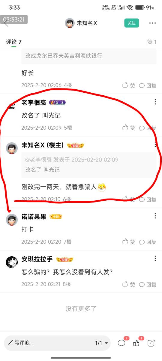 刚睡醒一觉，变成诈骗犯了我？？？把这个人给我封了，无事生非！！！你不会叫管理查ip71 / 作者:光记 / 