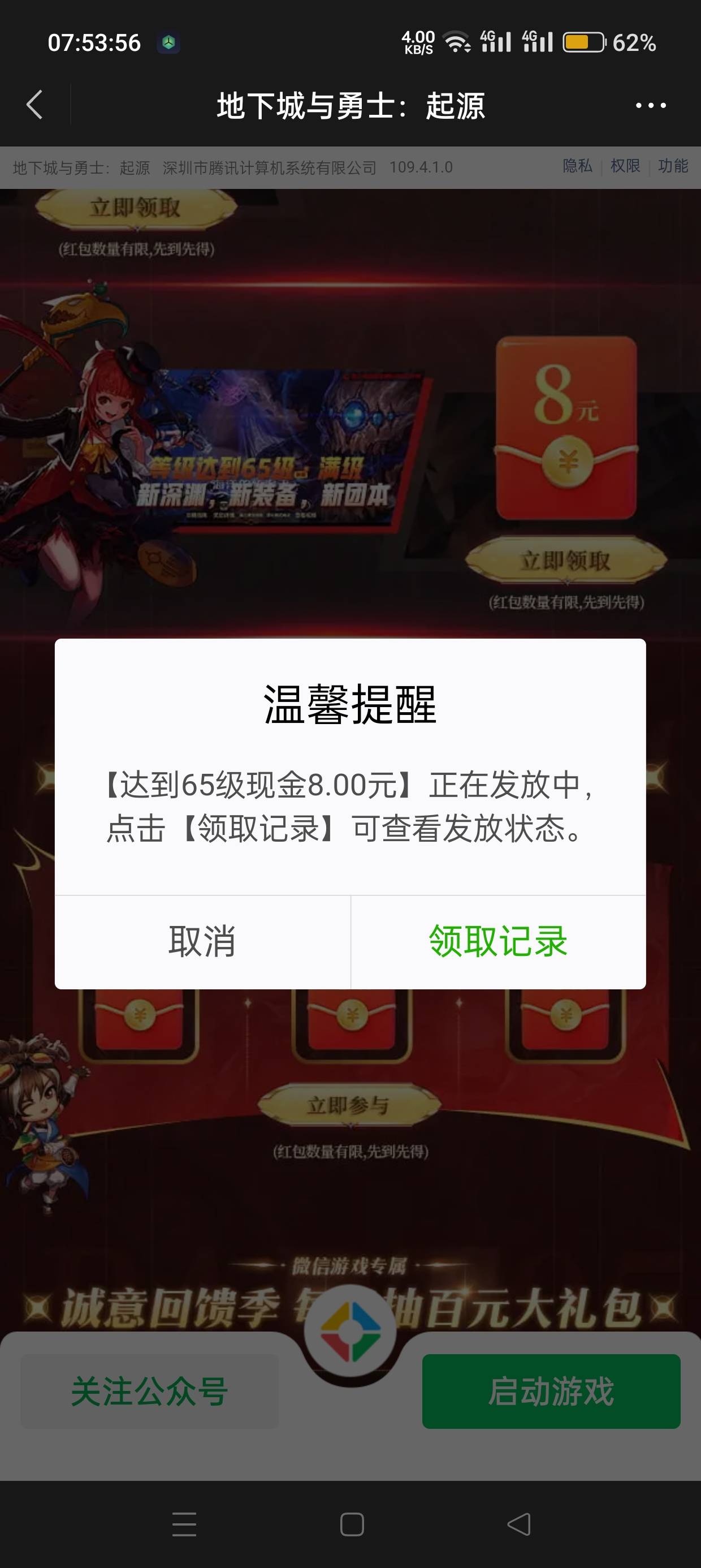 地下城消耗100疲劳领一张升级券
活动，新春大吉 助力养成，第一个消耗100疲劳值 可领58 / 作者:0945 / 