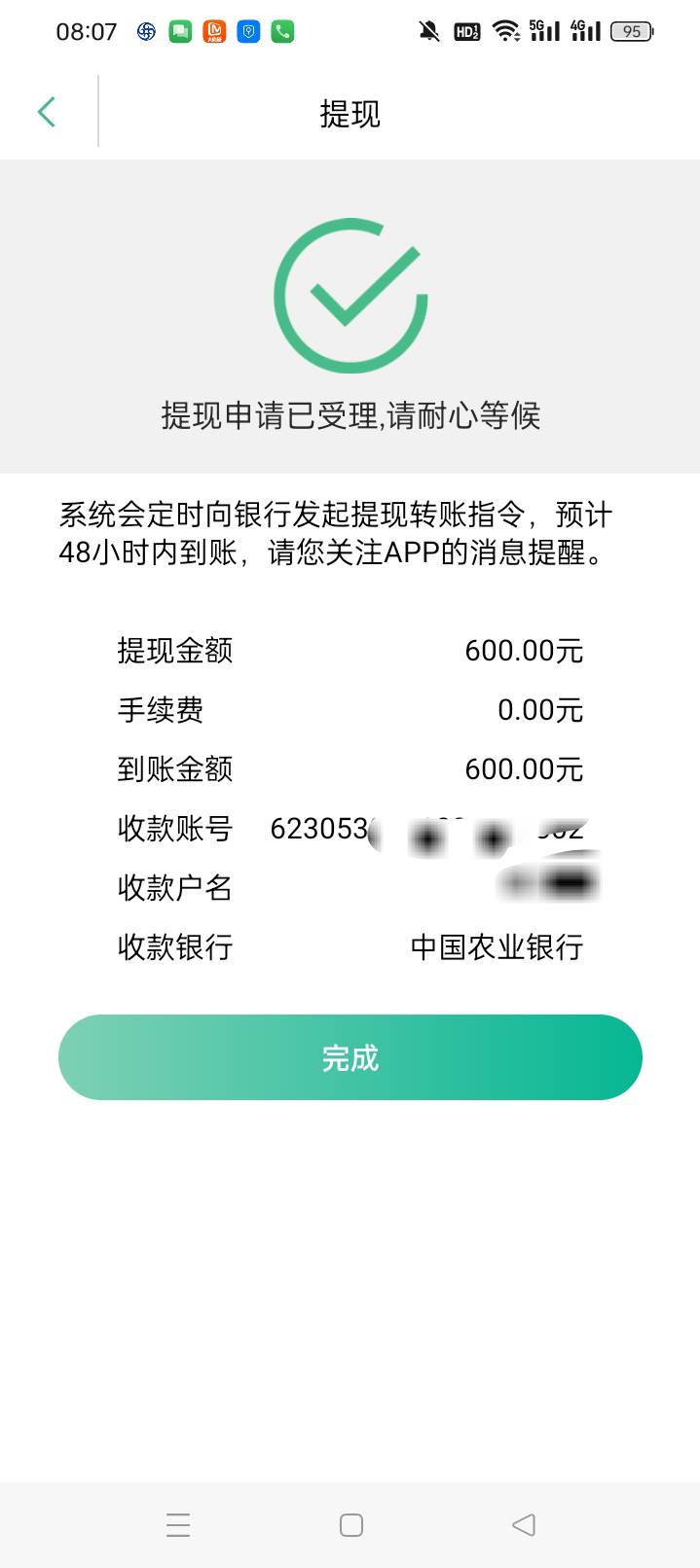 哈哈，提出来了，里面交易记录好几千



11 / 作者:看看你889 / 