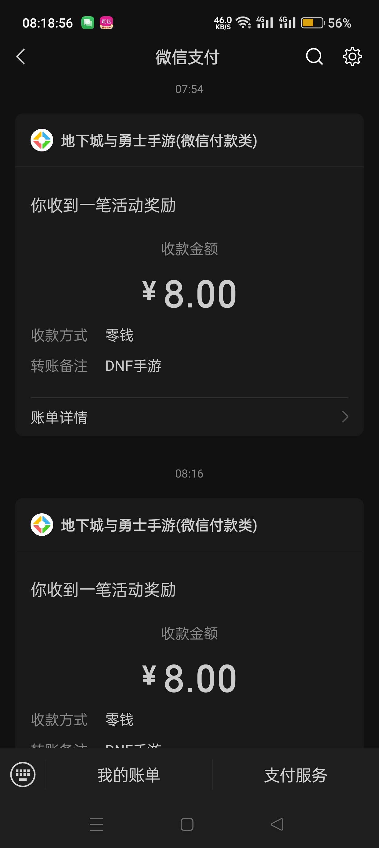 地下城65级的8毛 新老链接都有，我刚实测。我上个贴发了，游戏内置活动内有个领升一级55 / 作者:0945 / 