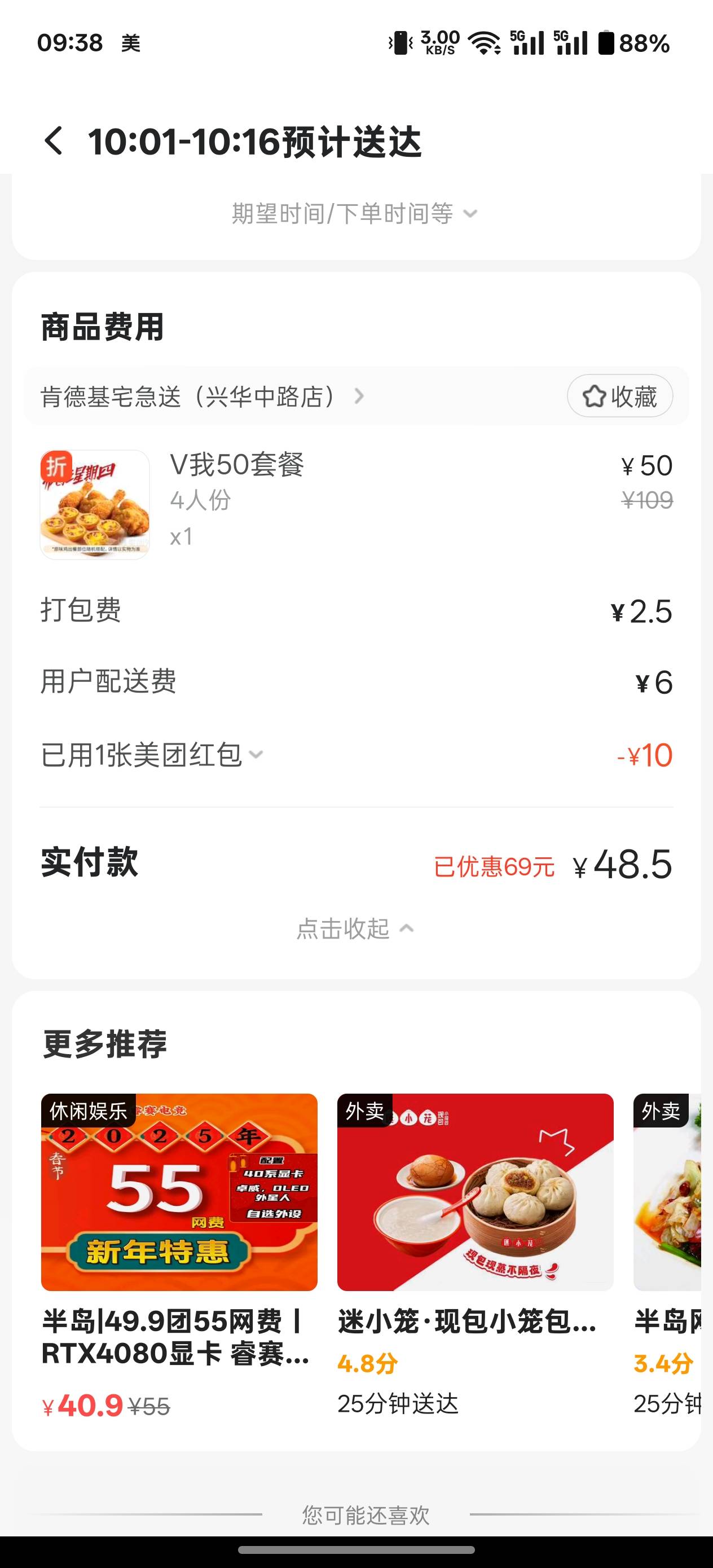 波波们，吃早饭了

69 / 作者:申请一个达不溜 / 