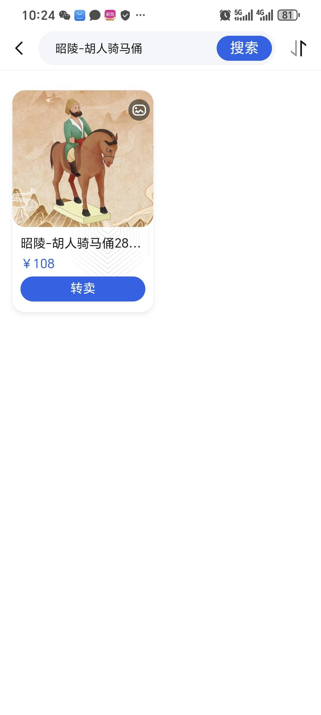  七级宇宙没想到老号里还有一个这个玩意能卖多少？

2 / 作者:无限春光无限路 / 