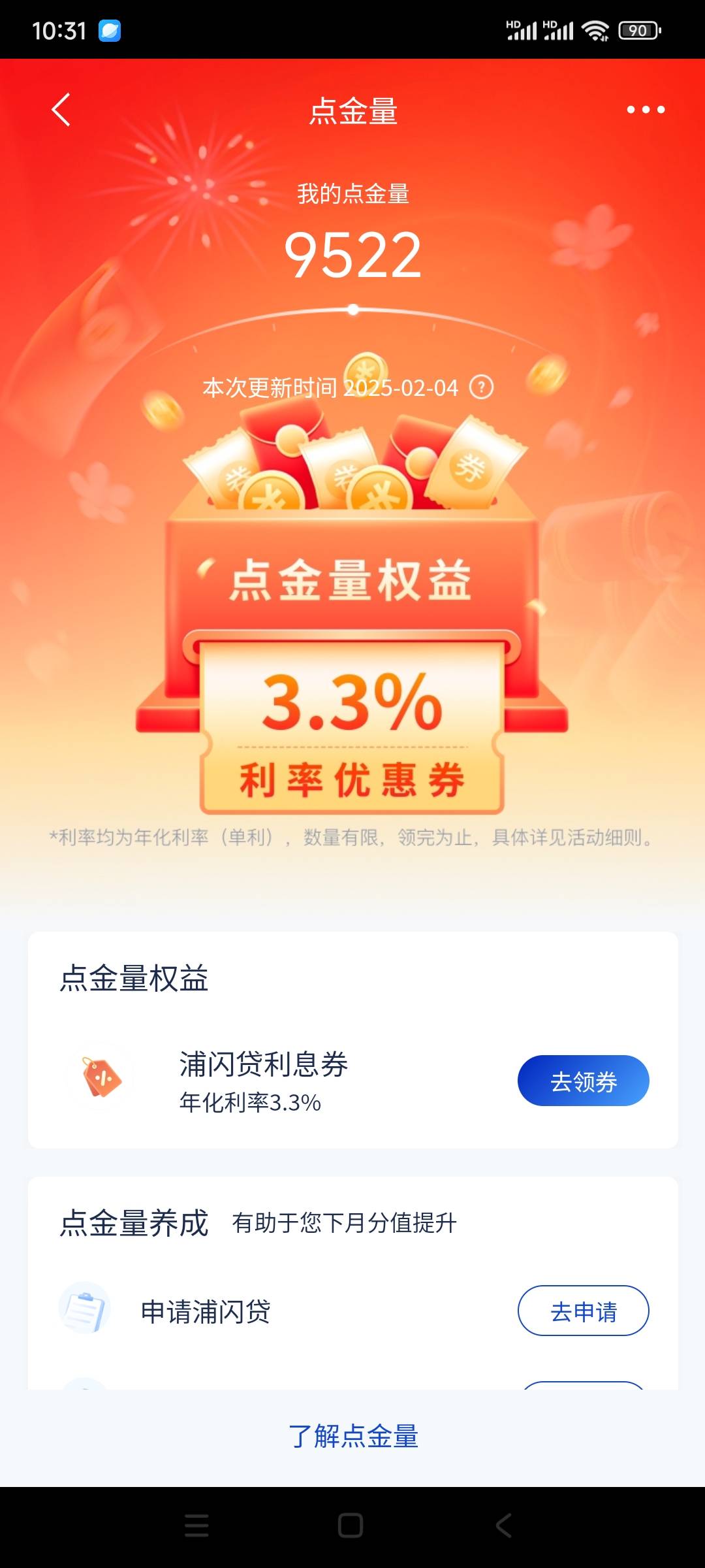 浦发未达标是不是领不了啊！

13 / 作者:书包有灰尘 / 