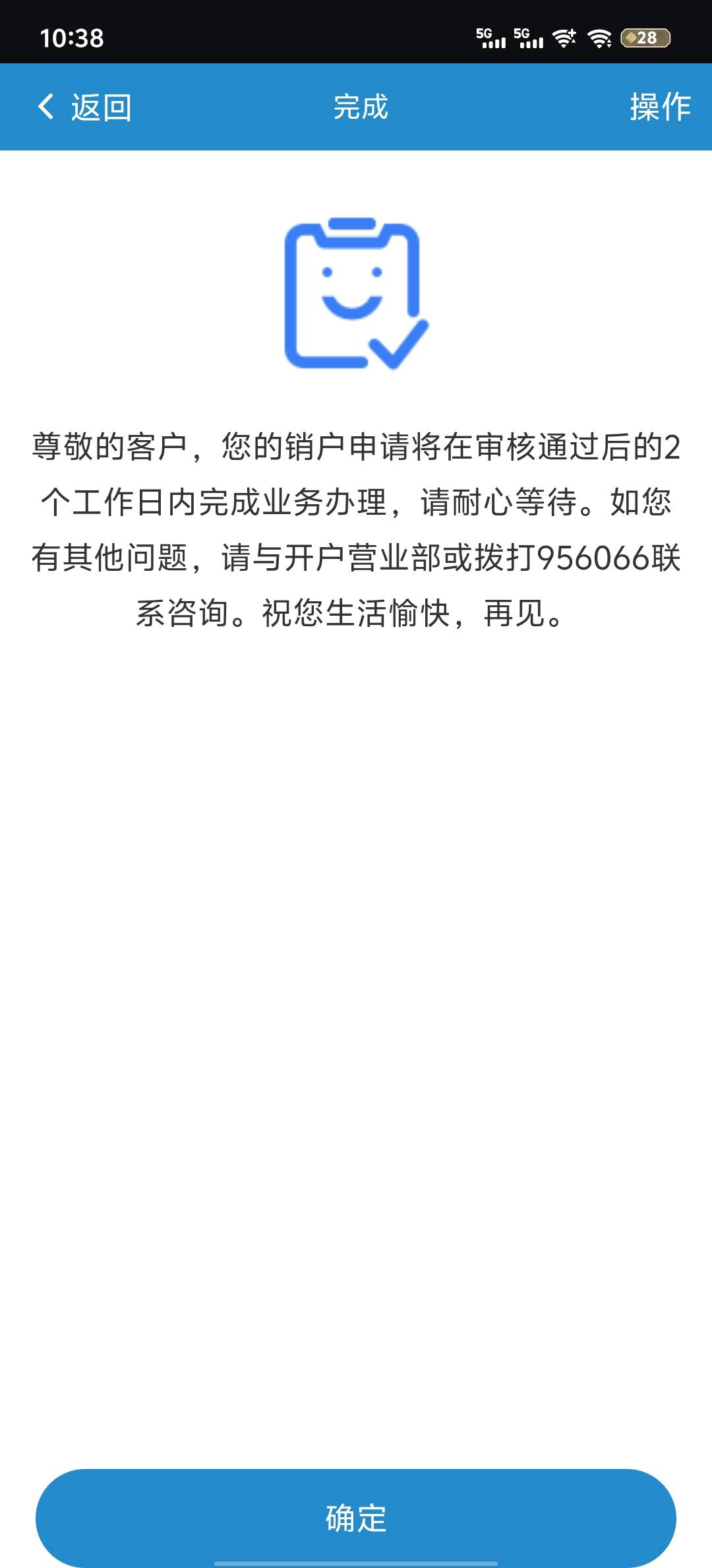 老哥们一大早就起来点头摇头了，到现在还有十几个没注销了

32 / 作者:赵老哥666 / 