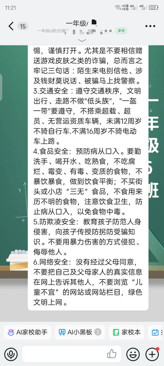 00后的我，不知不觉已经混进小学班级群了，已经儿女双全了，简直人生赢家啊！

56 / 作者:我是大兄弟 / 