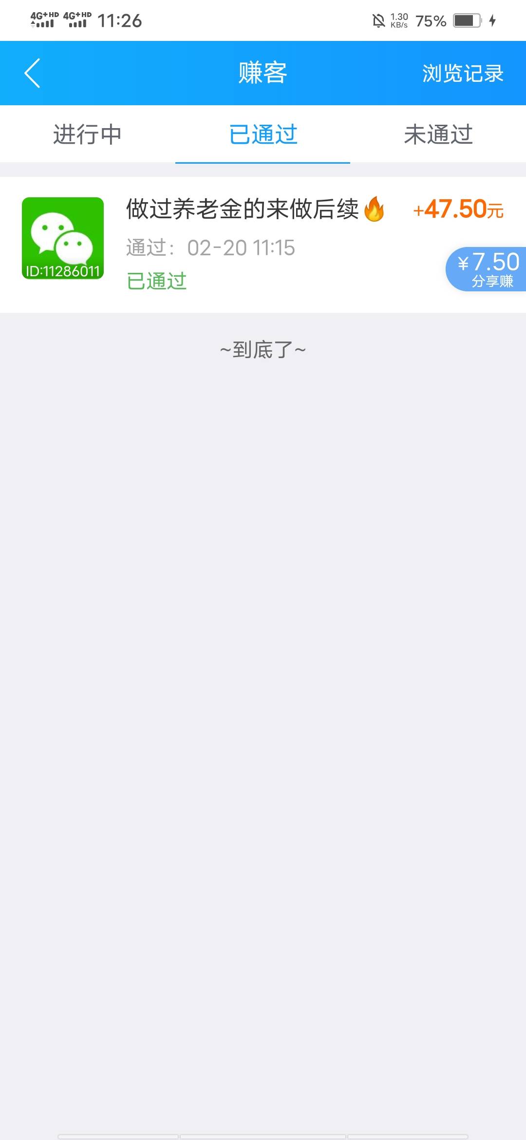 趣闲   拿之前的短信图2分钟审核过了

96 / 作者:啦啦啦啦588 / 