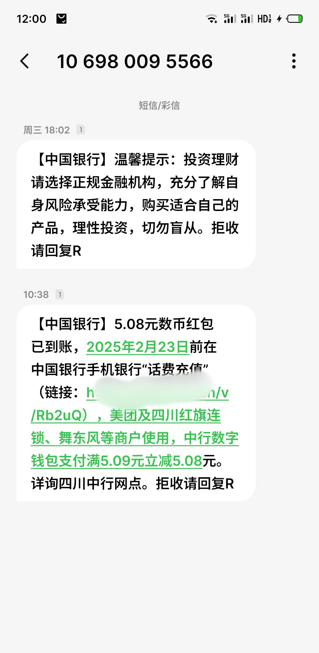 老哥们，中国银行突然送了5毛数币，但不知道咋用啊，充话费中行app里找不到用数币充值54 / 作者:无法言说 / 