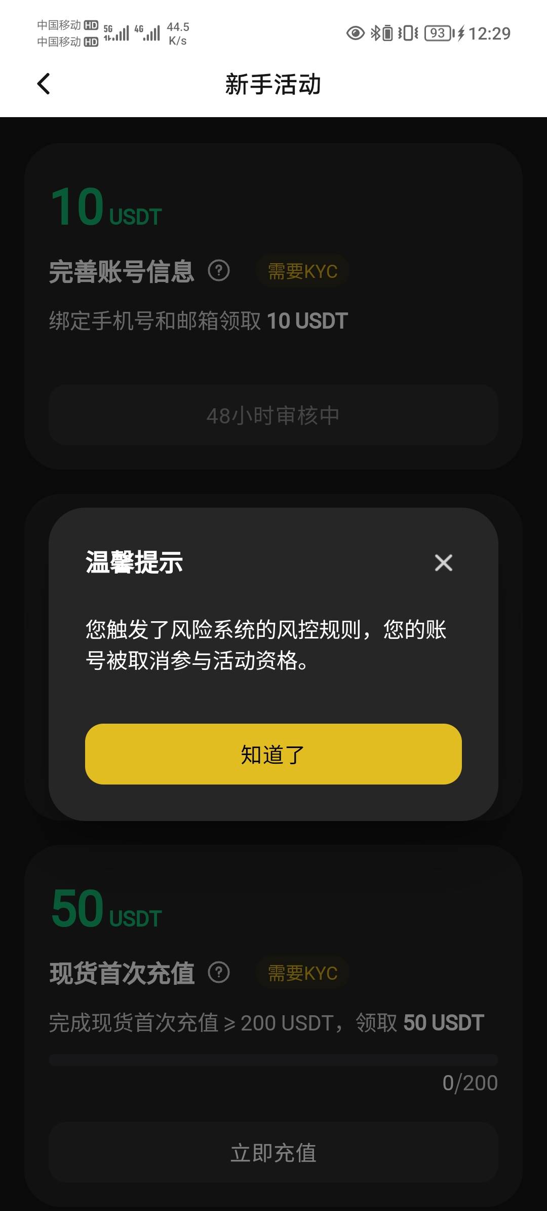 WEEX 确实是玩不起，
我tm没p图 第一次实名，给个这个玩意

81 / 作者:一阵情风， / 