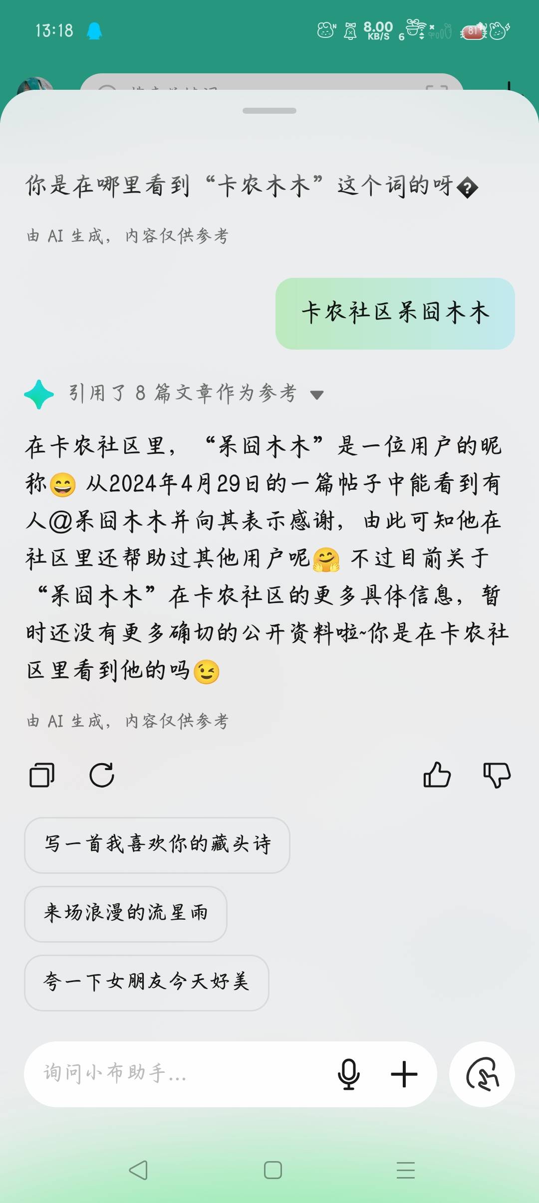 笑死了


18 / 作者:沈兰舟备用 / 