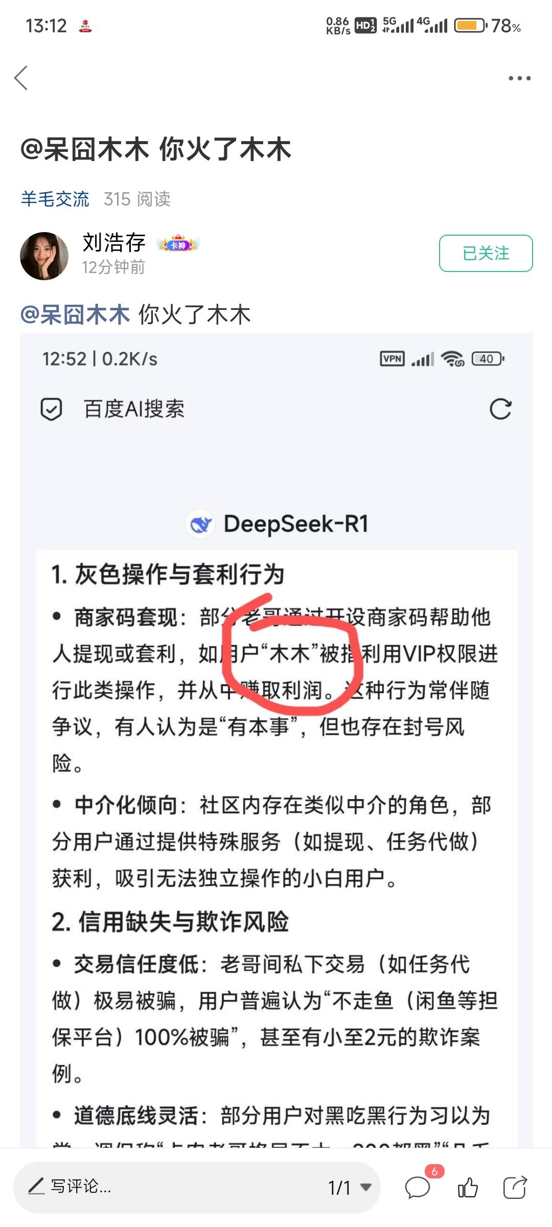 没事去弄电商矩阵吧，我号起了，每天收入150+，都是贩卖信息差，还是自动发货，你拿什29 / 作者:北纬深沉 / 